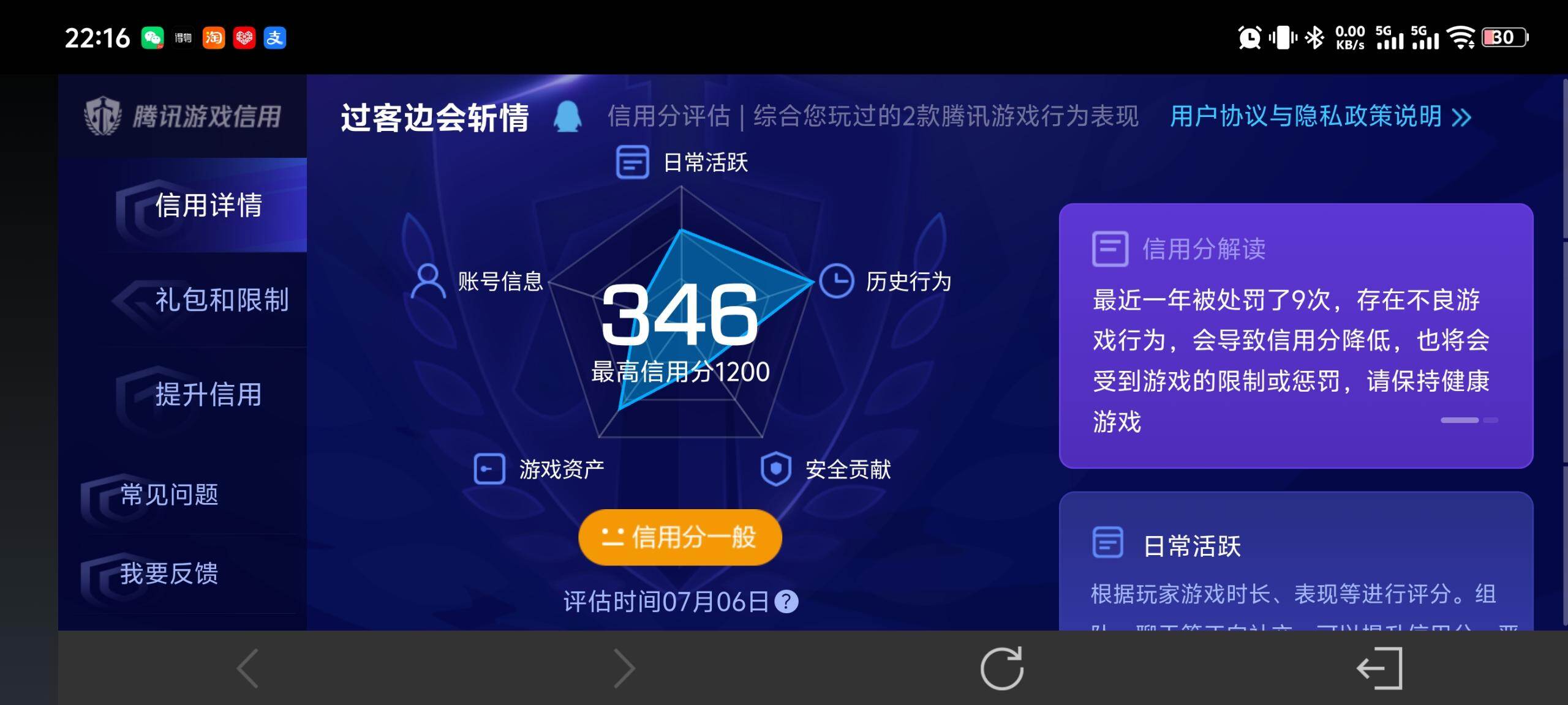 WZDN4468796王者荣耀账号详情图5 WZDN4468796王者荣耀账号详情图5
