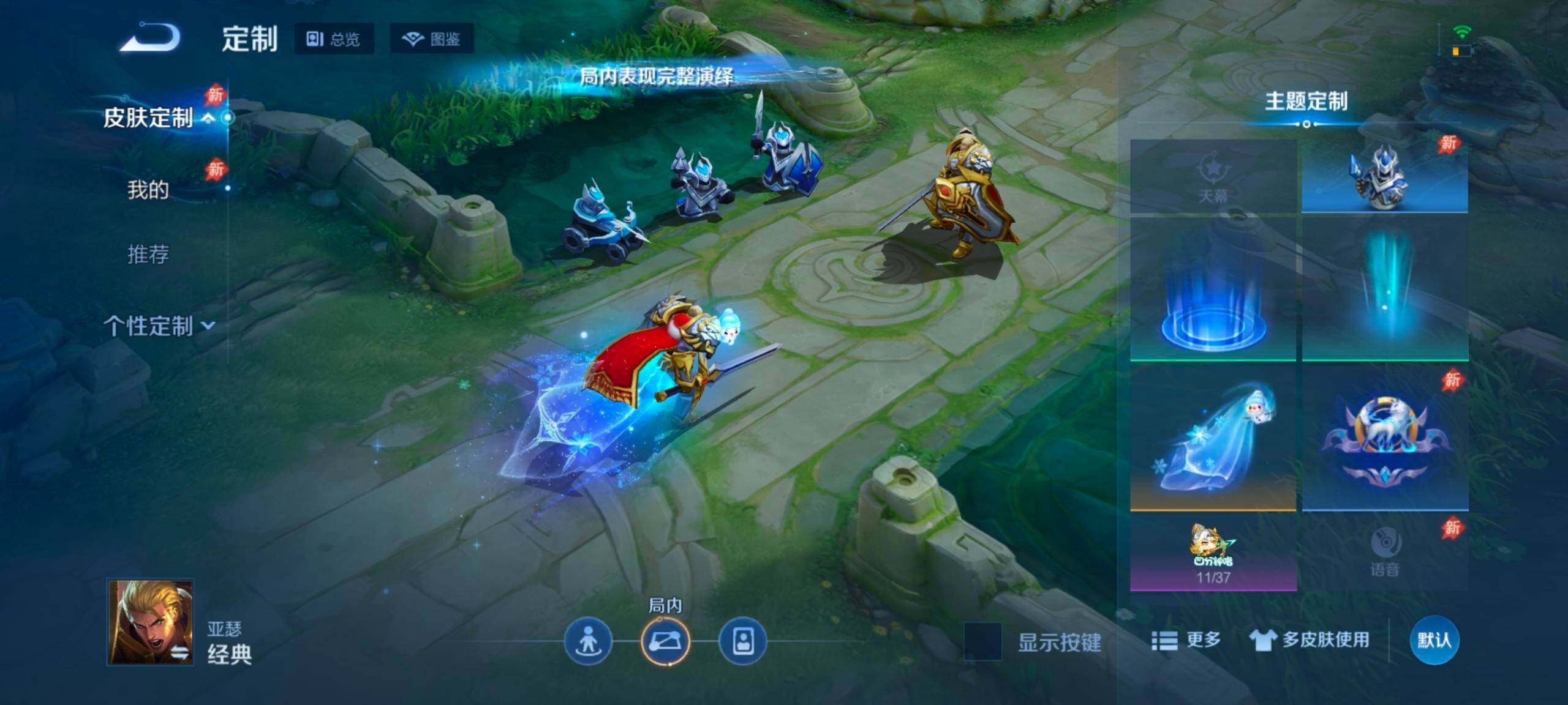 WZDN4468796王者荣耀账号详情图10 WZDN4468796王者荣耀账号详情图10