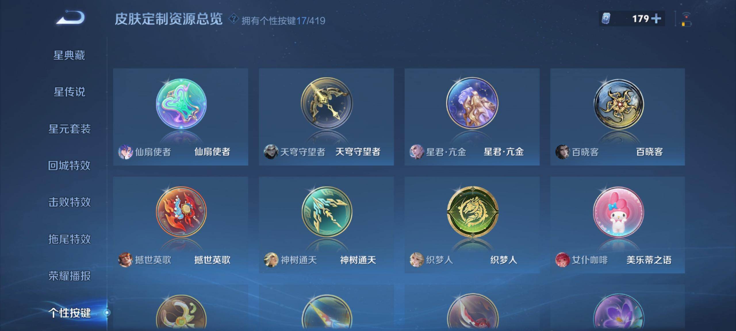 WZDN4468796王者荣耀账号详情图11 WZDN4468796王者荣耀账号详情图11