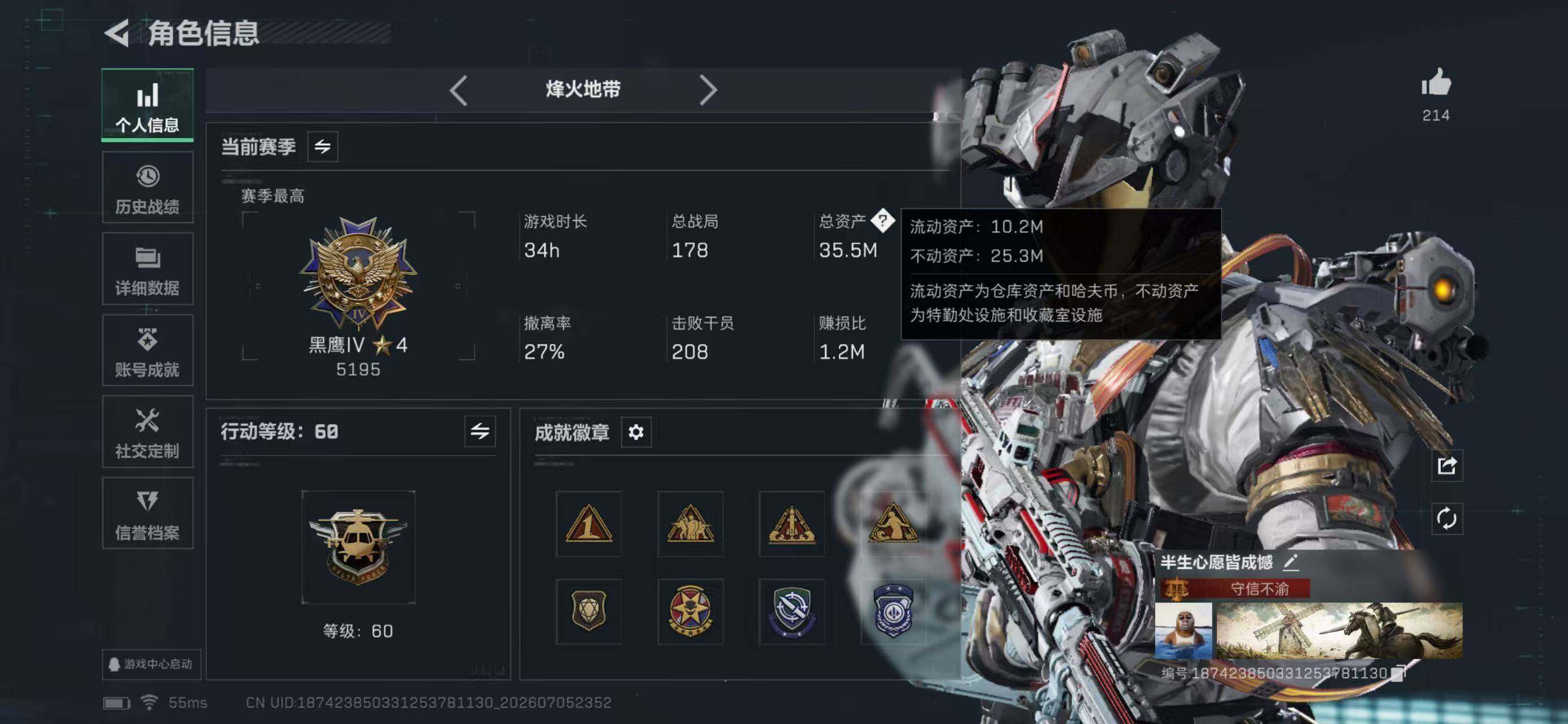 SJZYYT4189918三角洲行动账号详情图5 SJZYYT4189918三角洲行动账号详情图5