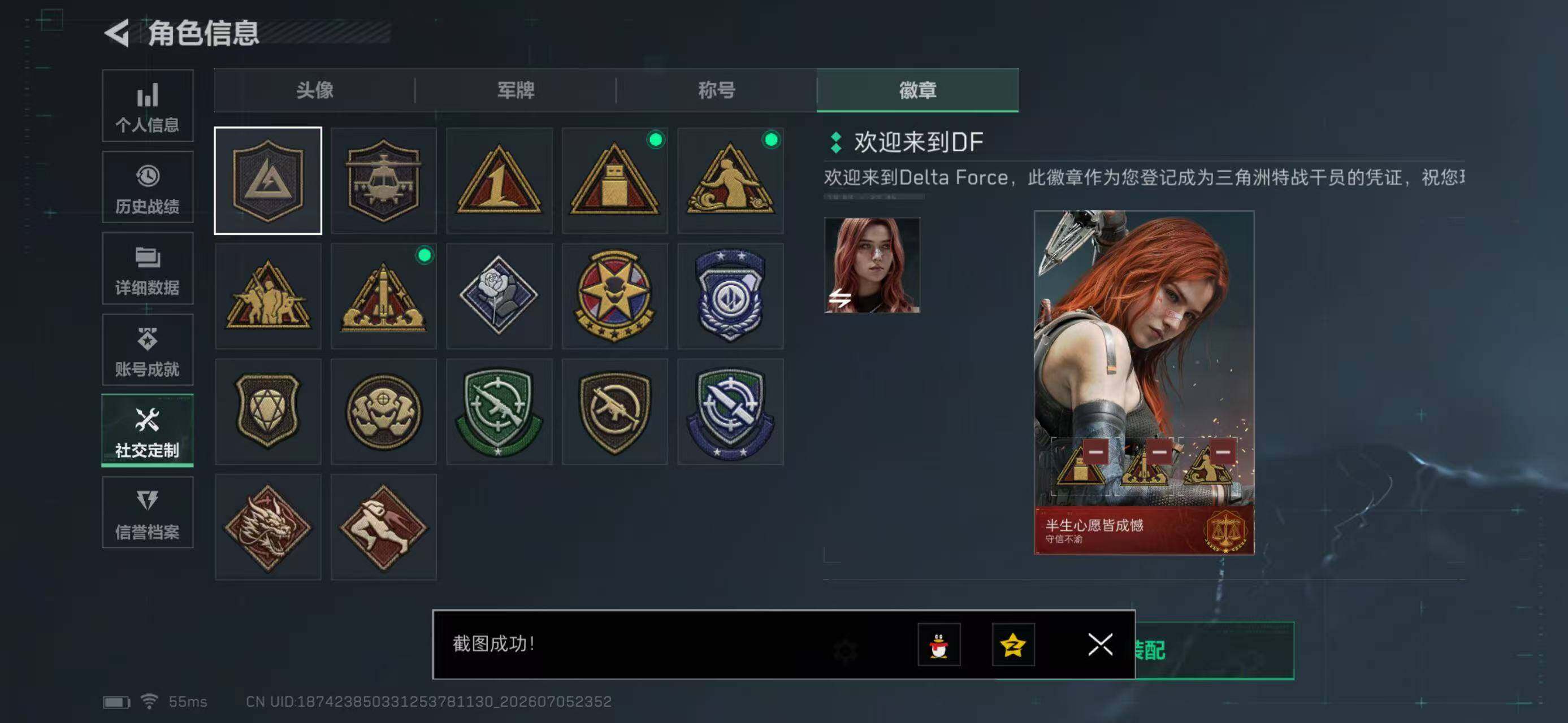 SJZYYT4189918三角洲行动账号详情图7 SJZYYT4189918三角洲行动账号详情图7
