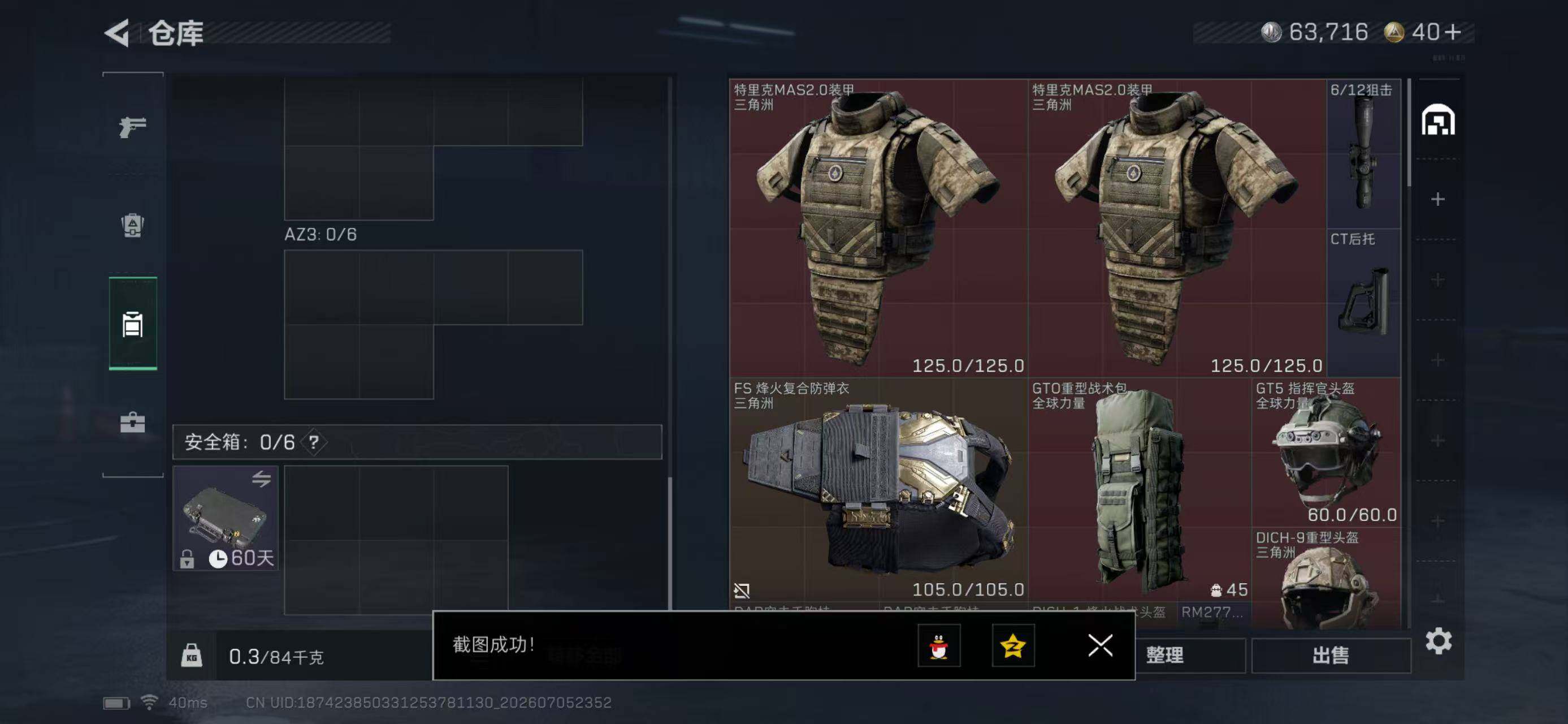 SJZYYT4189918三角洲行动账号详情图8 SJZYYT4189918三角洲行动账号详情图8