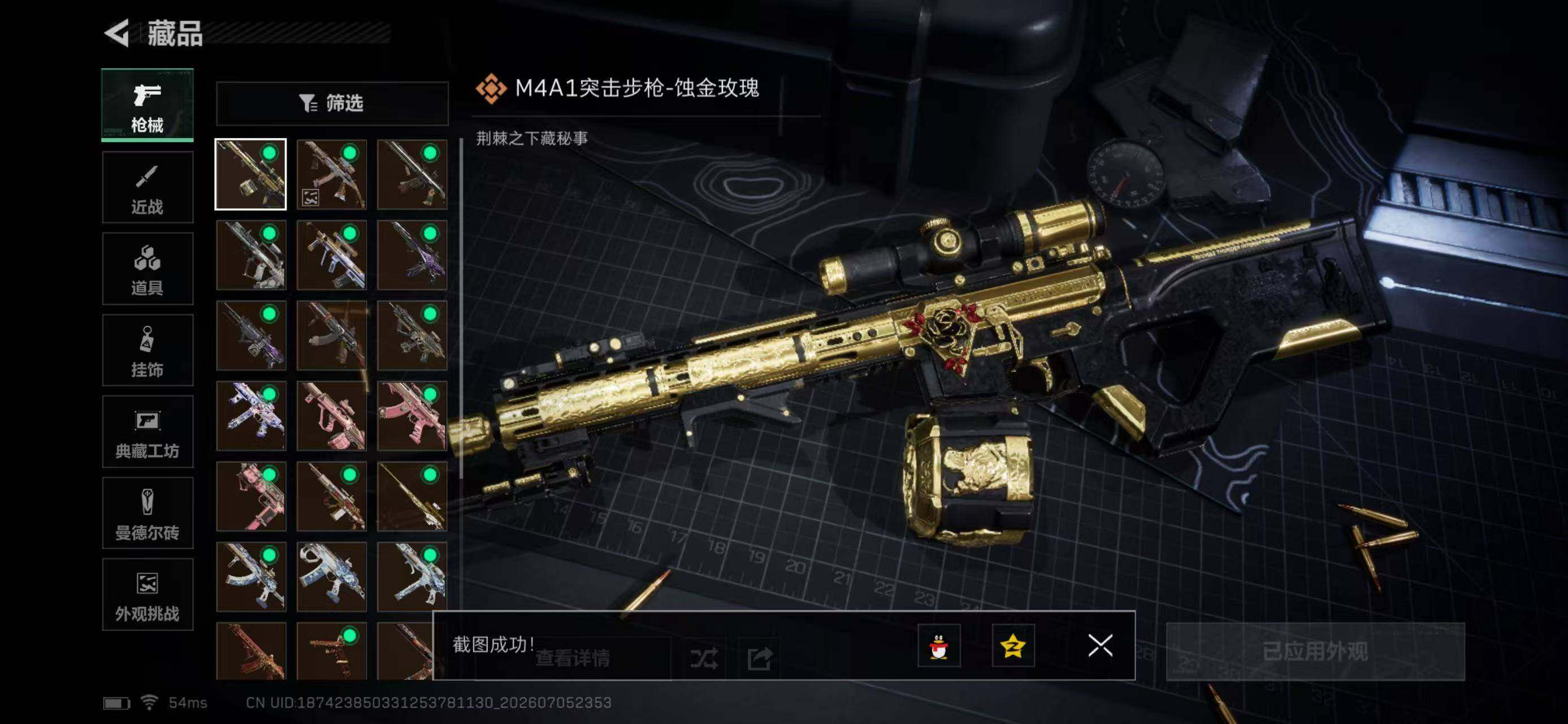 SJZYYT4189918三角洲行动账号详情图15 SJZYYT4189918三角洲行动账号详情图15