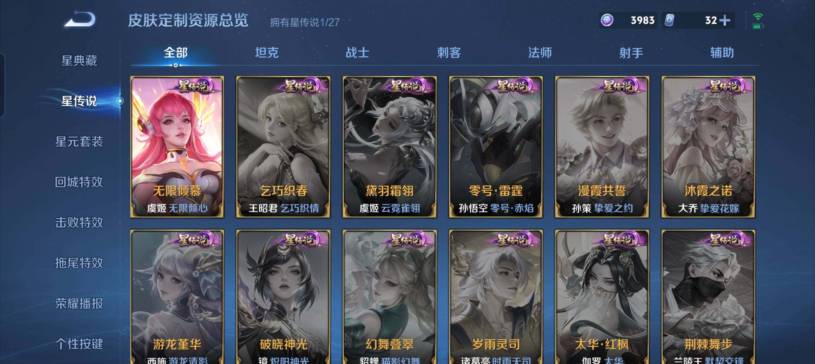 WZQM4470827王者荣耀账号详情图10 WZQM4470827王者荣耀账号详情图10