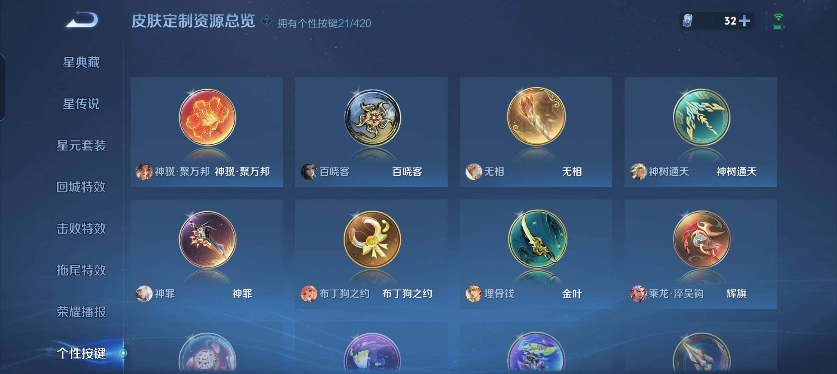 WZQM4470827王者荣耀账号详情图11 WZQM4470827王者荣耀账号详情图11