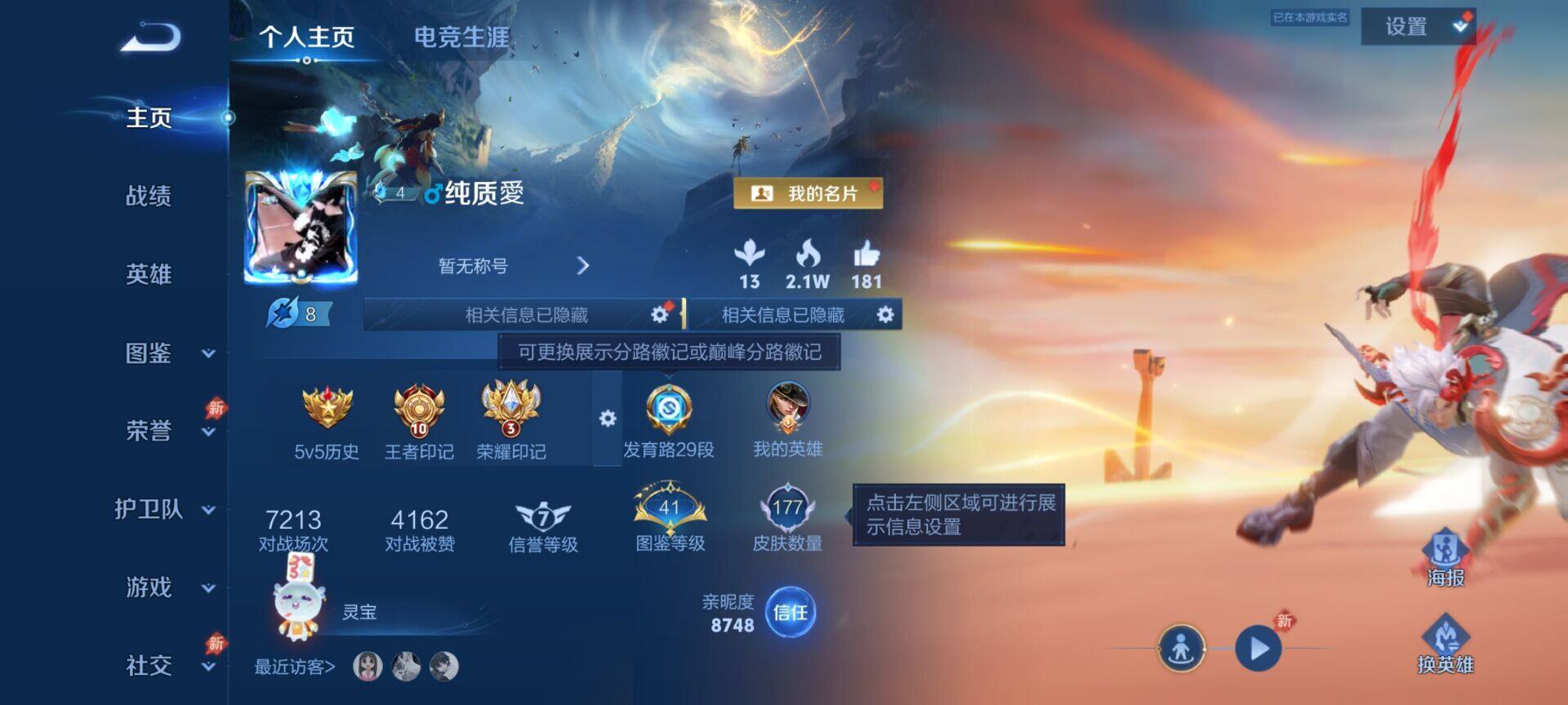 WZQM4468890王者荣耀账号详情图3