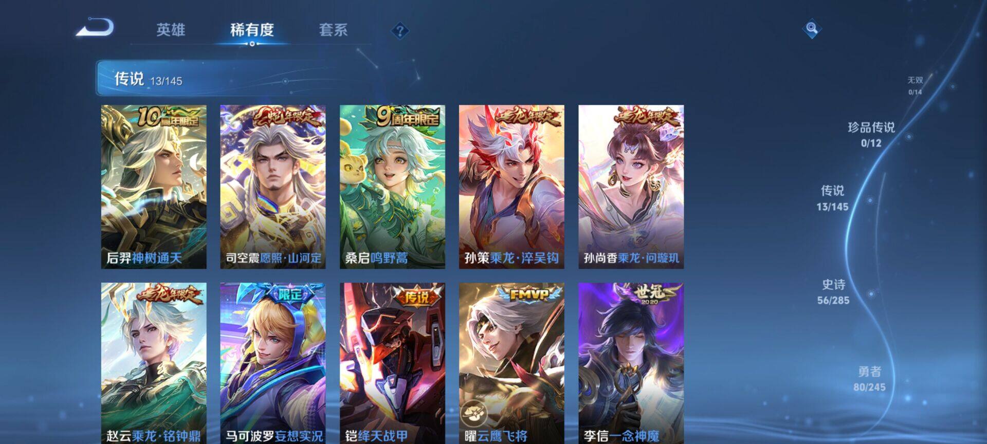 WZQM4468890王者荣耀账号详情图5