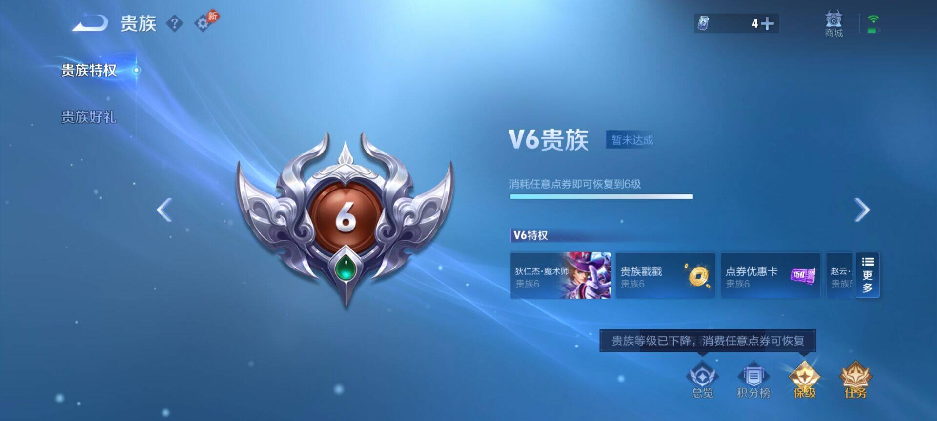 WZQM4468890王者荣耀账号详情图8