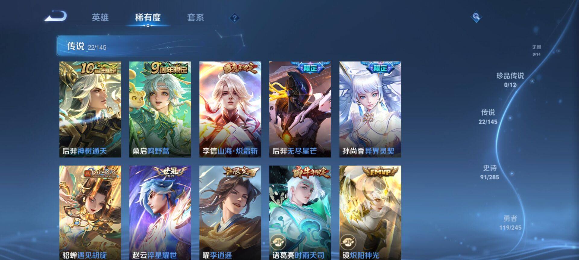 WZQM4468898王者荣耀账号详情图6 WZQM4468898王者荣耀账号详情图6