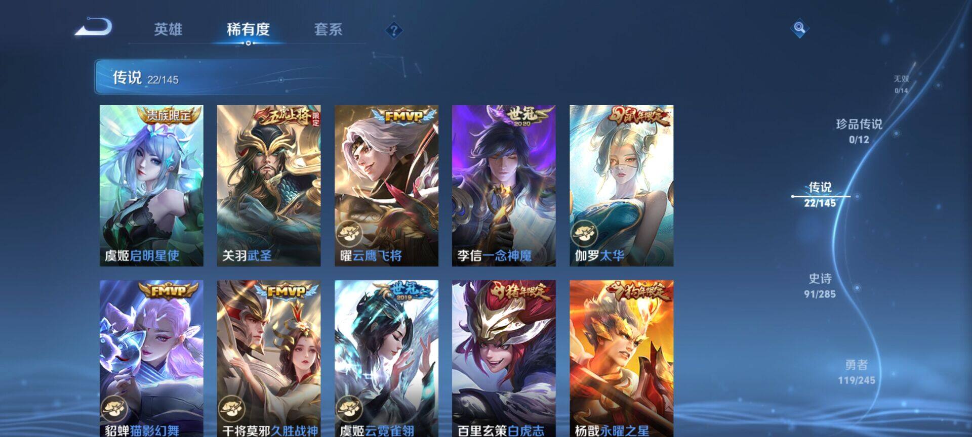 WZQM4468898王者荣耀账号详情图7 WZQM4468898王者荣耀账号详情图7