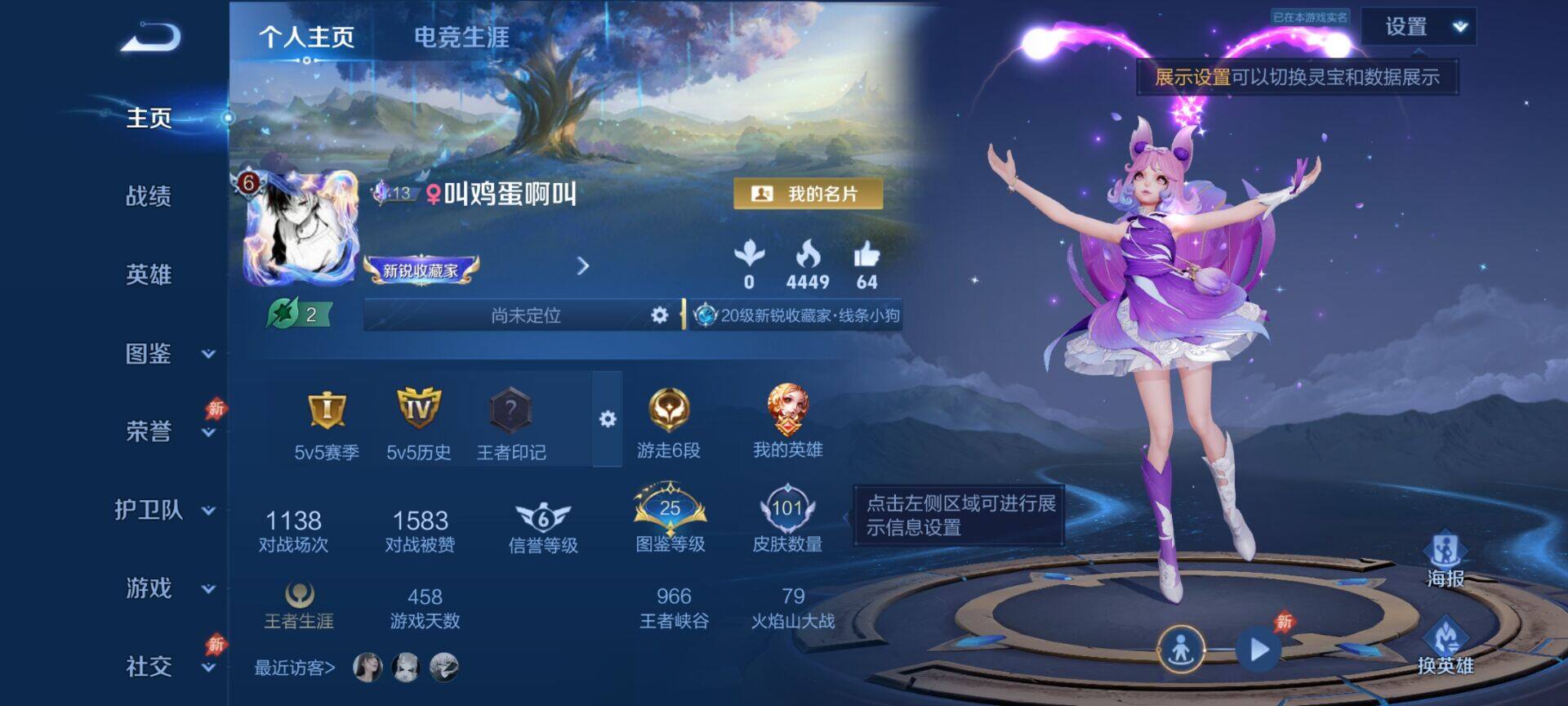 WZQM4468975王者荣耀账号详情图3 WZQM4468975王者荣耀账号详情图3