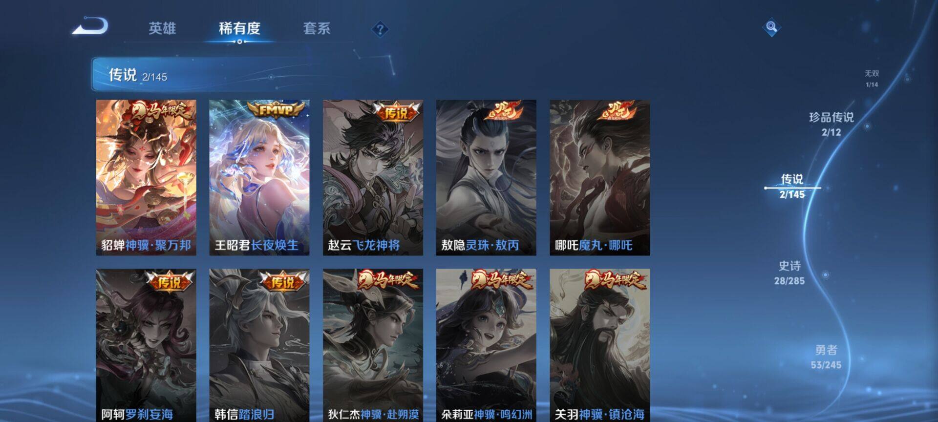 WZQM4468975王者荣耀账号详情图7 WZQM4468975王者荣耀账号详情图7
