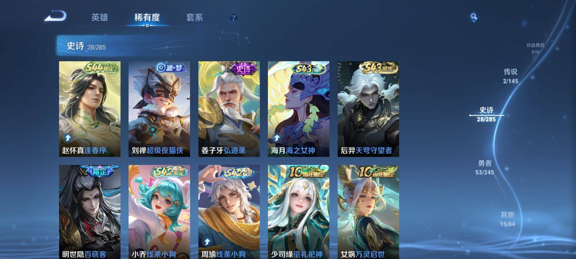 WZQM4468975王者荣耀账号详情图8 WZQM4468975王者荣耀账号详情图8