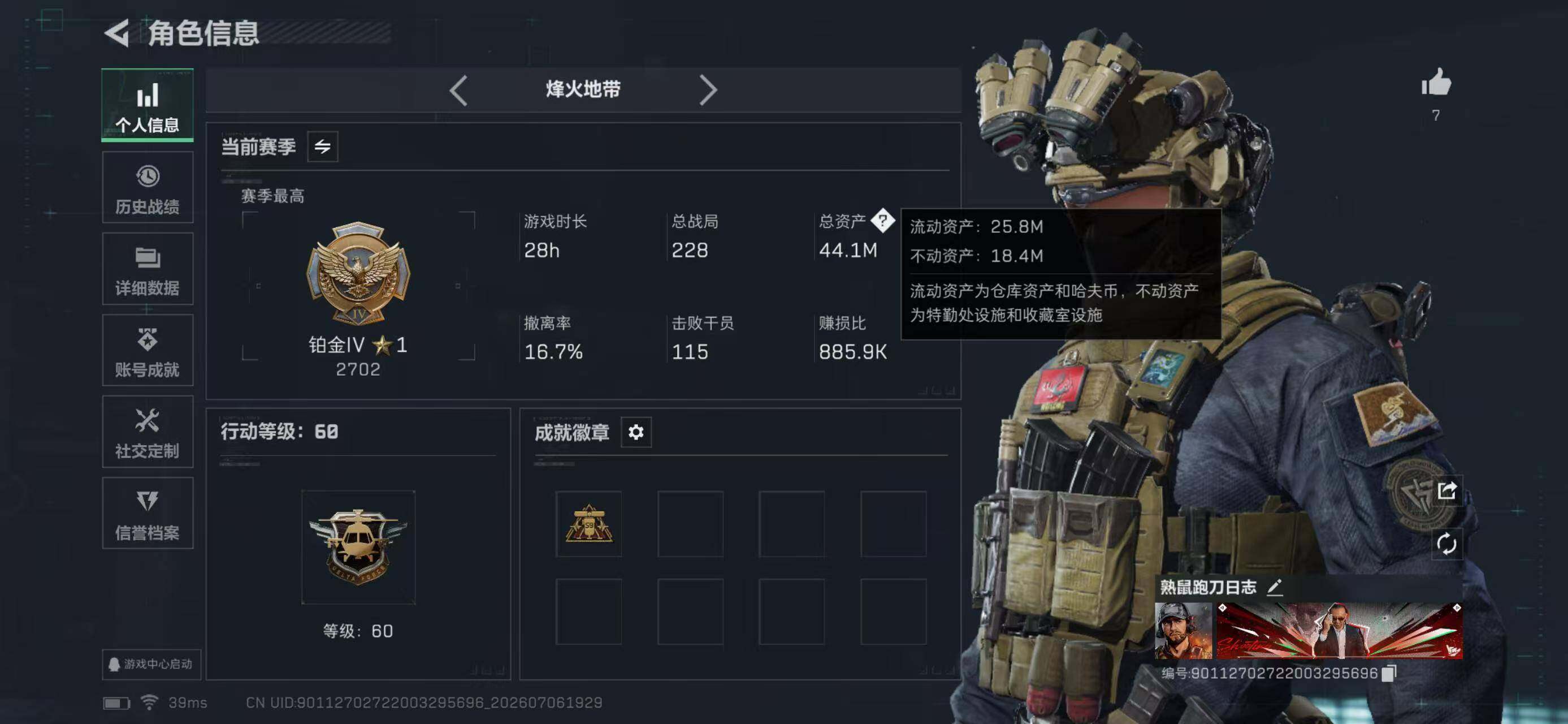 SJZYYT4189941三角洲行动账号详情图3 SJZYYT4189941三角洲行动账号详情图3