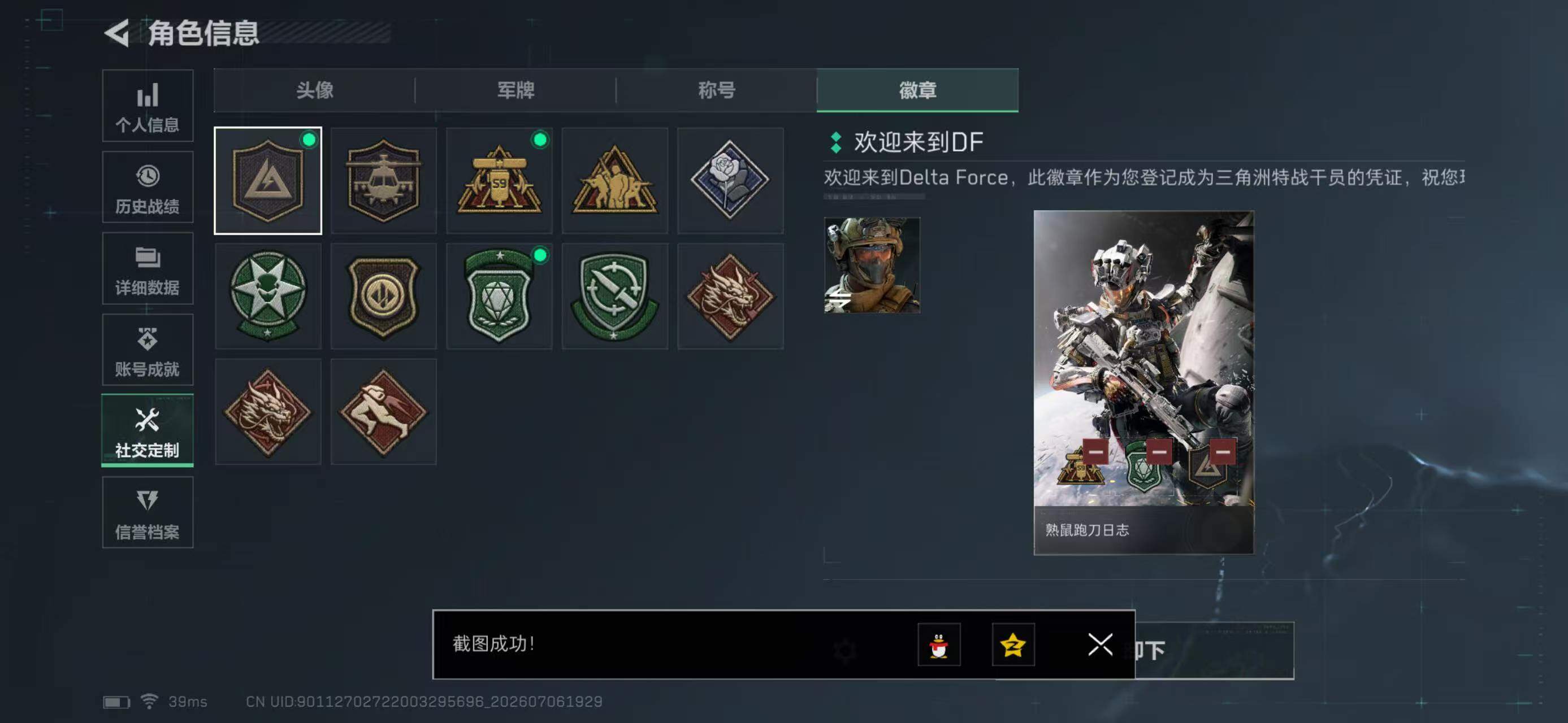 SJZYYT4189941三角洲行动账号详情图5 SJZYYT4189941三角洲行动账号详情图5