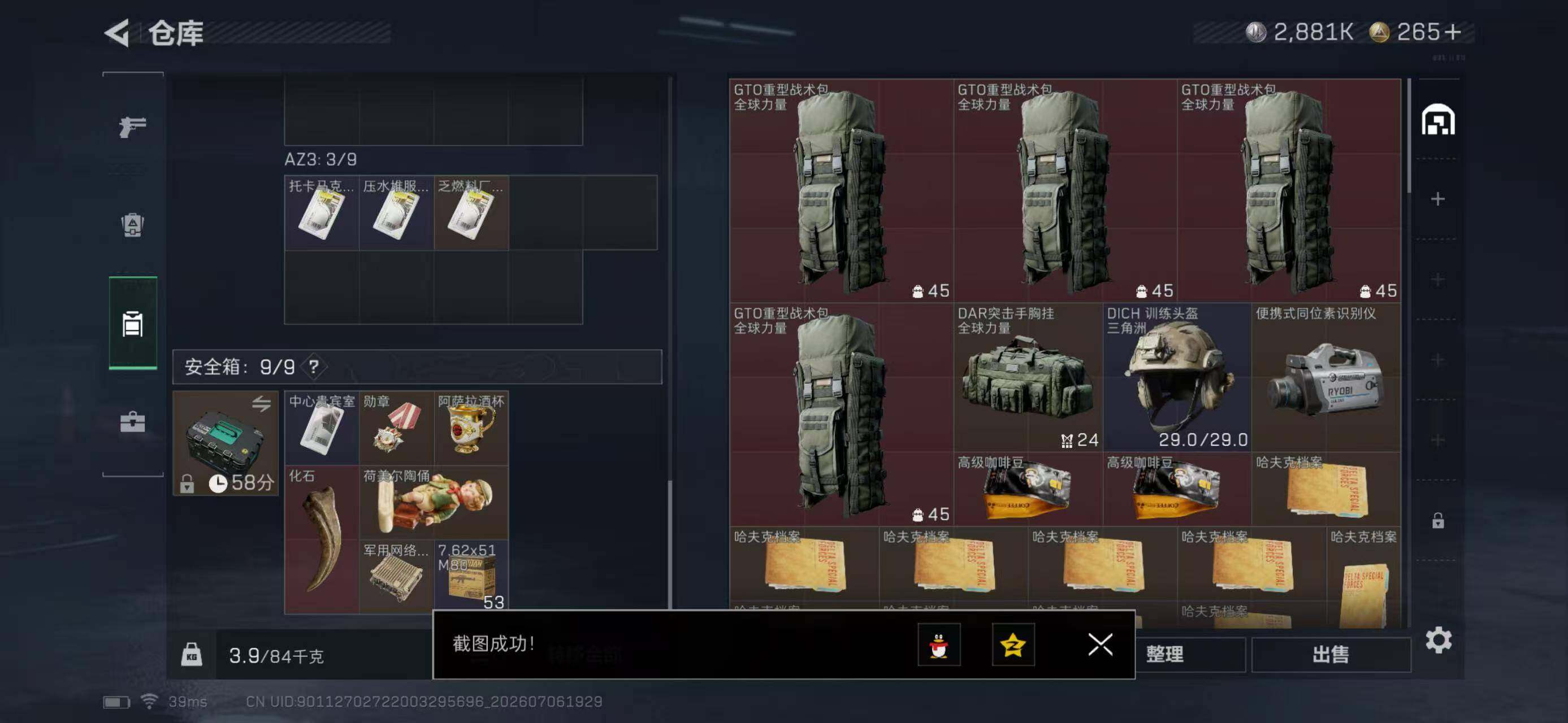 SJZYYT4189941三角洲行动账号详情图6 SJZYYT4189941三角洲行动账号详情图6