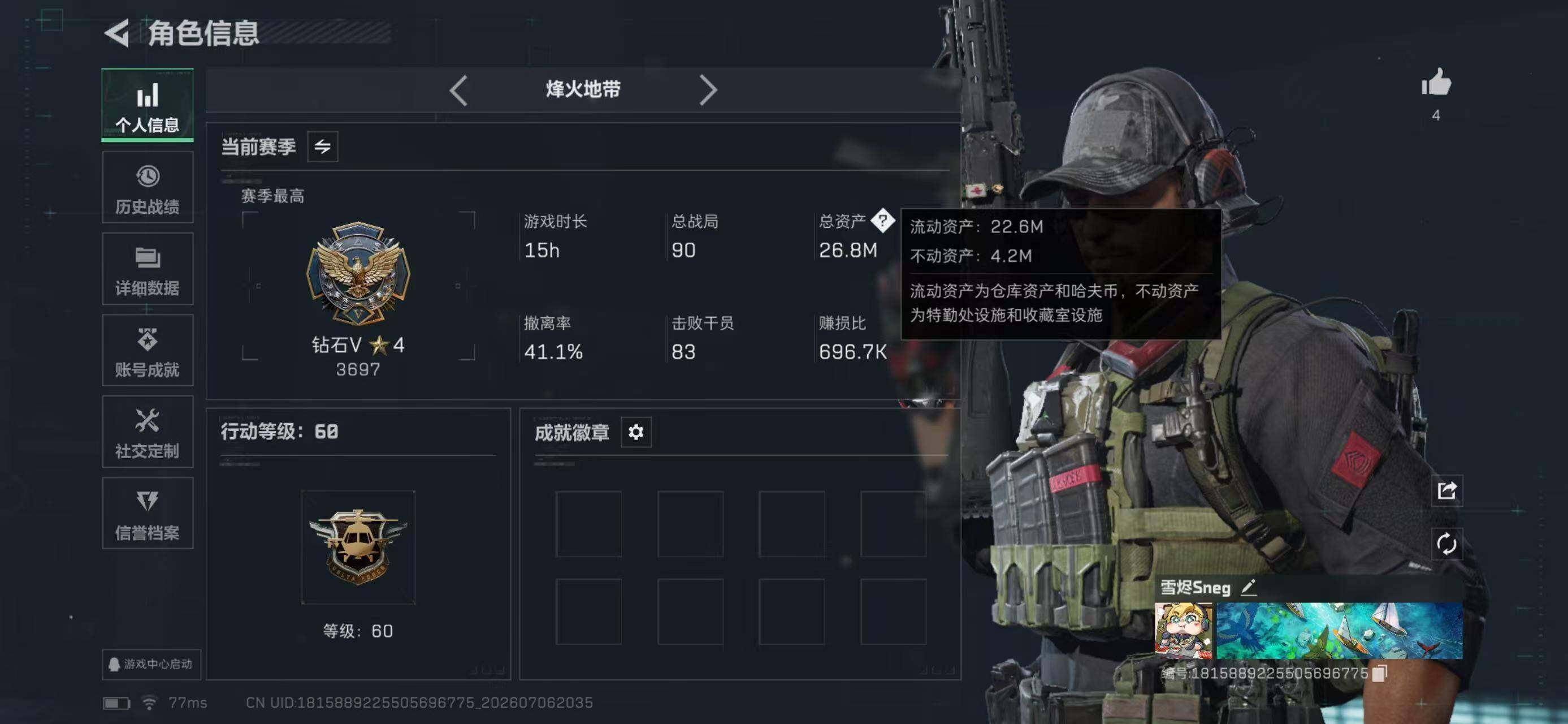 SJZYYT4189943三角洲行动账号详情图3 SJZYYT4189943三角洲行动账号详情图3