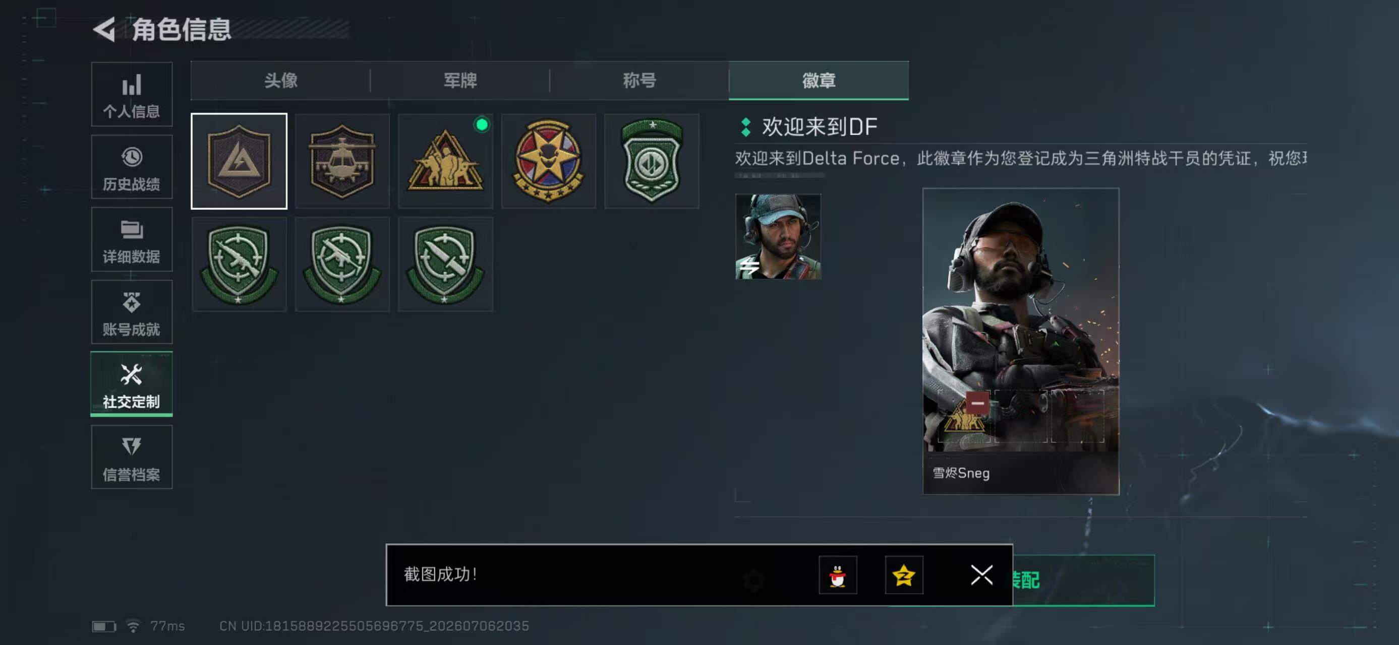 SJZYYT4189943三角洲行动账号详情图5 SJZYYT4189943三角洲行动账号详情图5