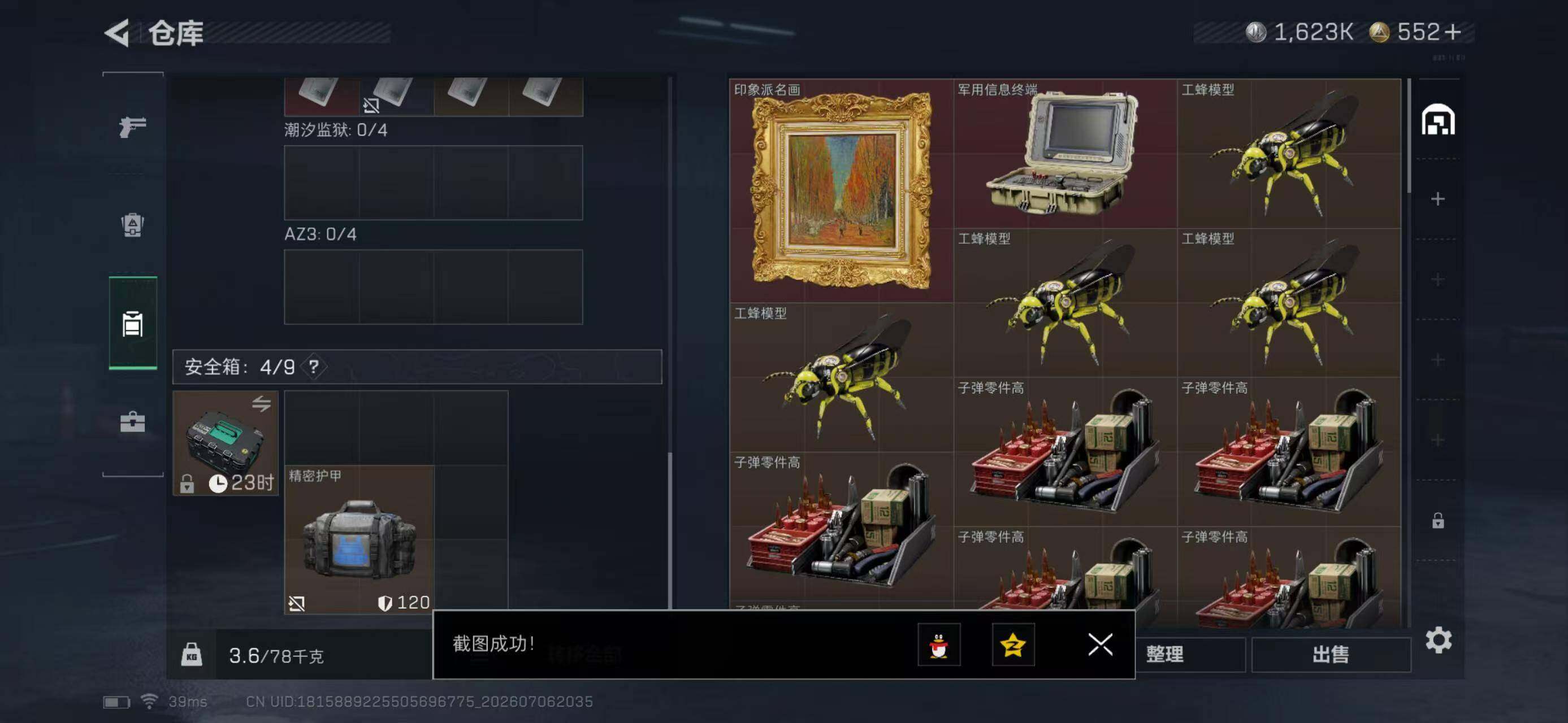 SJZYYT4189943三角洲行动账号详情图6 SJZYYT4189943三角洲行动账号详情图6