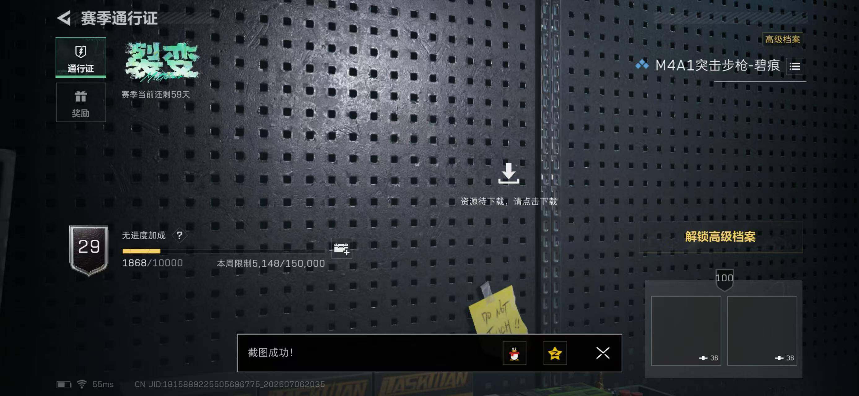 SJZYYT4189943三角洲行动账号详情图10 SJZYYT4189943三角洲行动账号详情图10