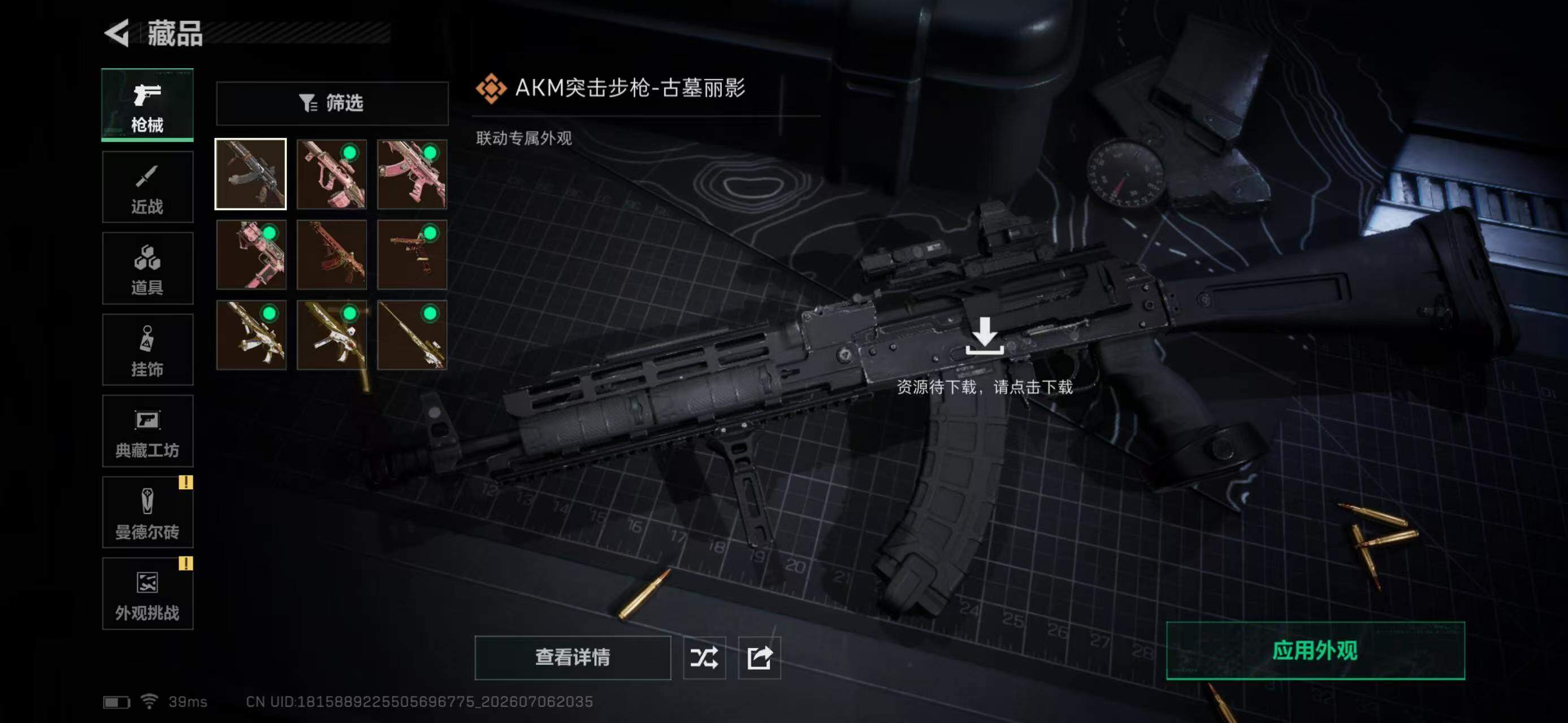 SJZYYT4189943三角洲行动账号详情图11 SJZYYT4189943三角洲行动账号详情图11