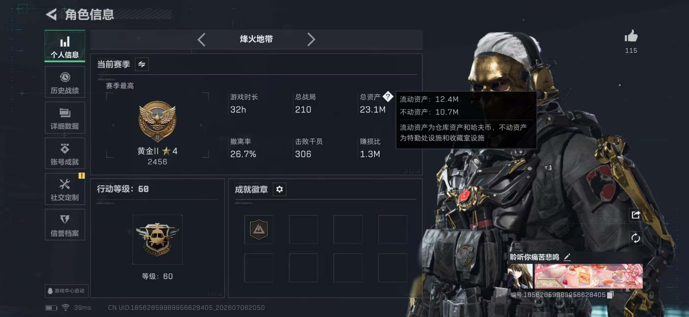 SJZYYT4189945三角洲行动账号详情图4