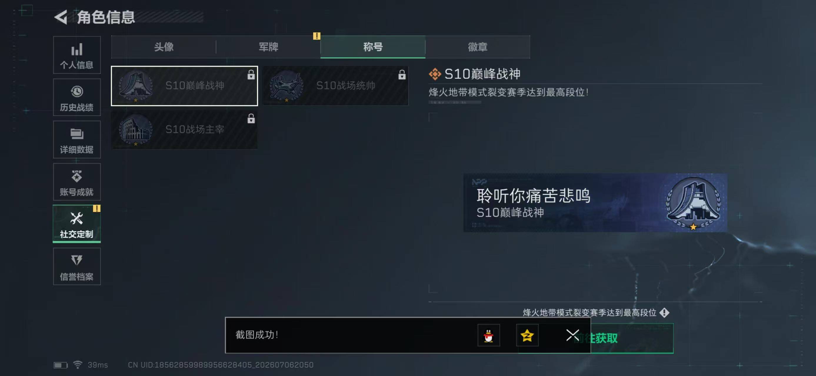 SJZYYT4189945三角洲行动账号详情图5