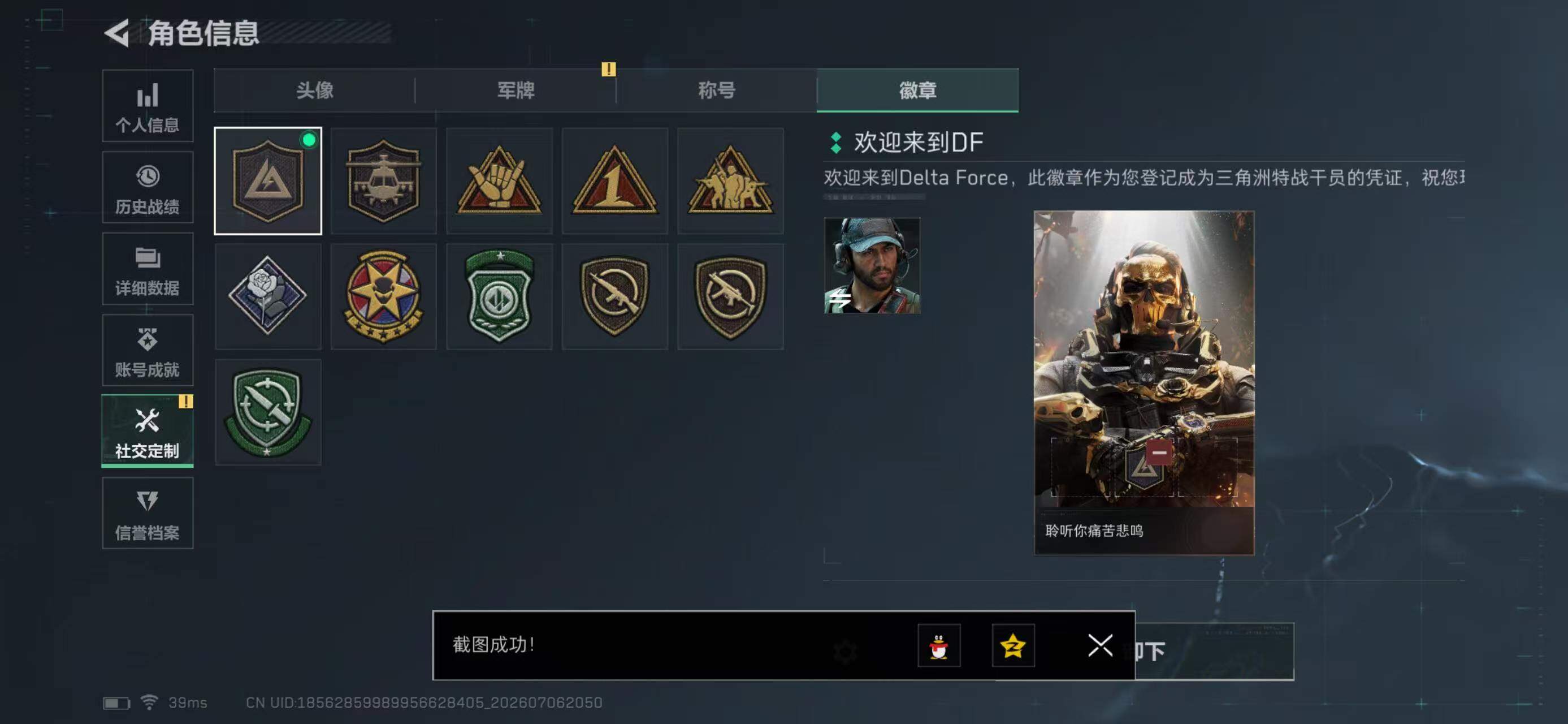 SJZYYT4189945三角洲行动账号详情图6