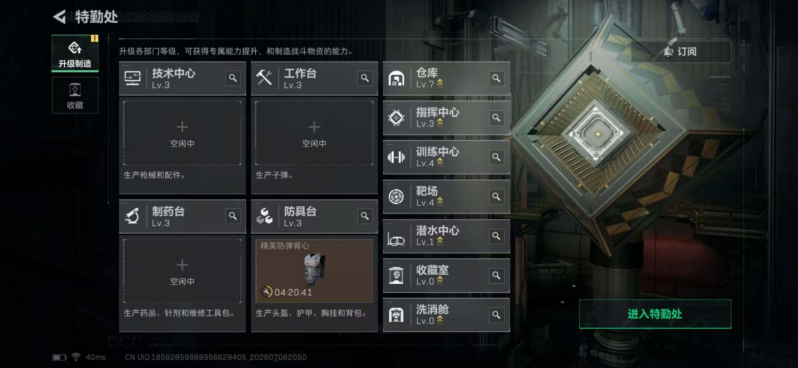 SJZYYT4189945三角洲行动账号详情图11