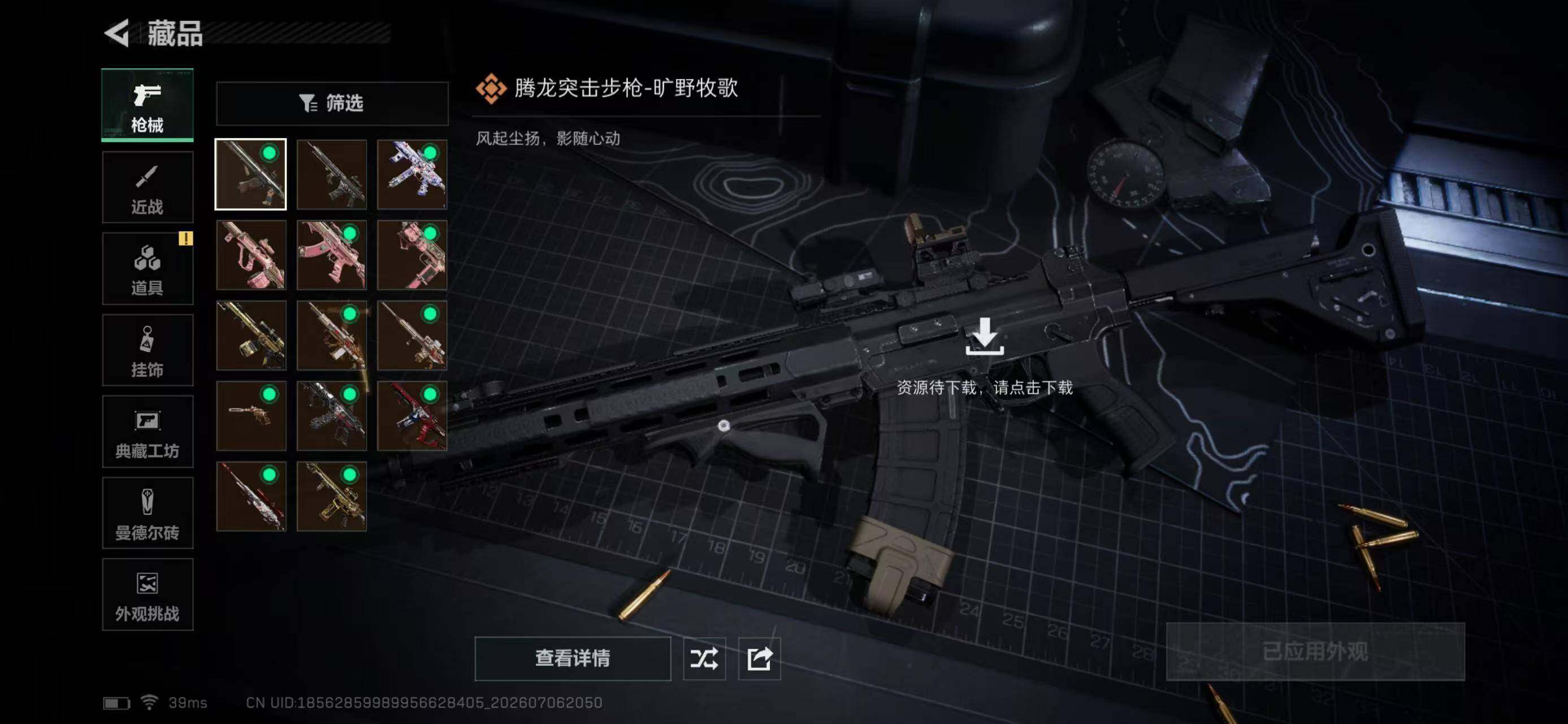 SJZYYT4189945三角洲行动账号详情图14