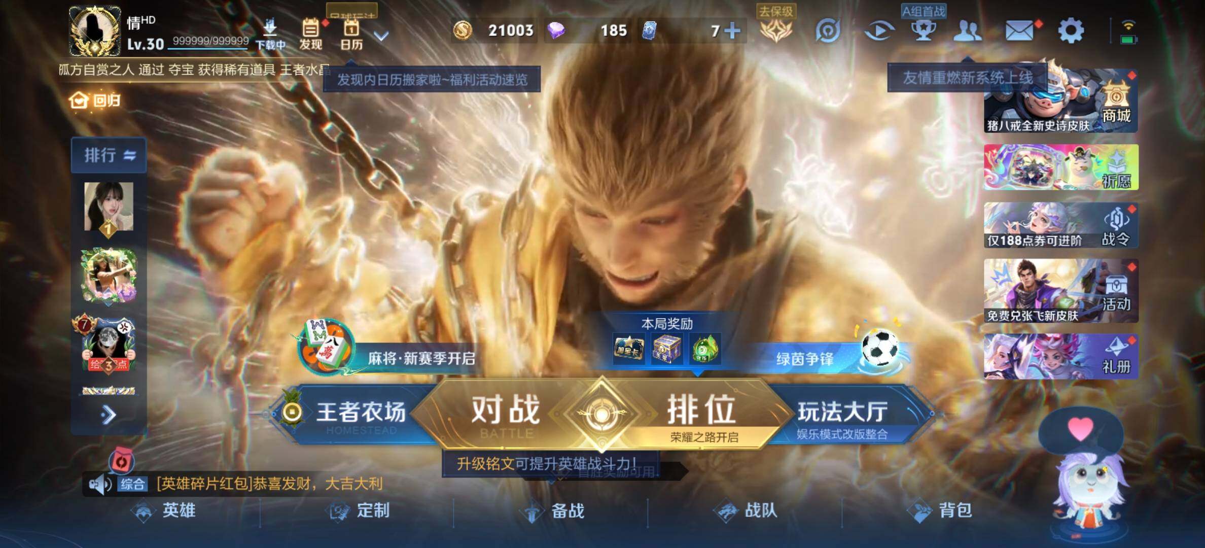 WZJM4515430王者荣耀账号详情图6 WZJM4515430王者荣耀账号详情图6