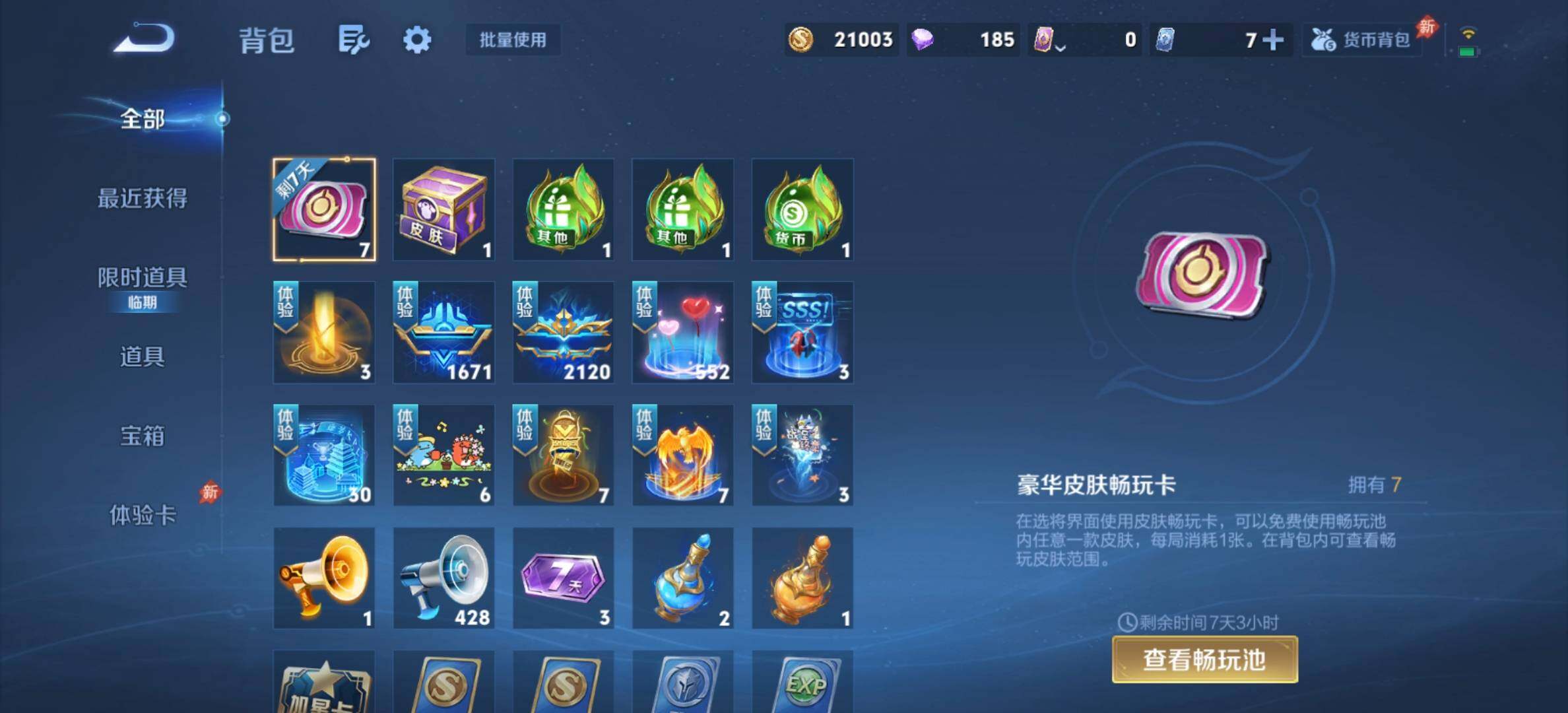 WZJM4515430王者荣耀账号详情图8 WZJM4515430王者荣耀账号详情图8