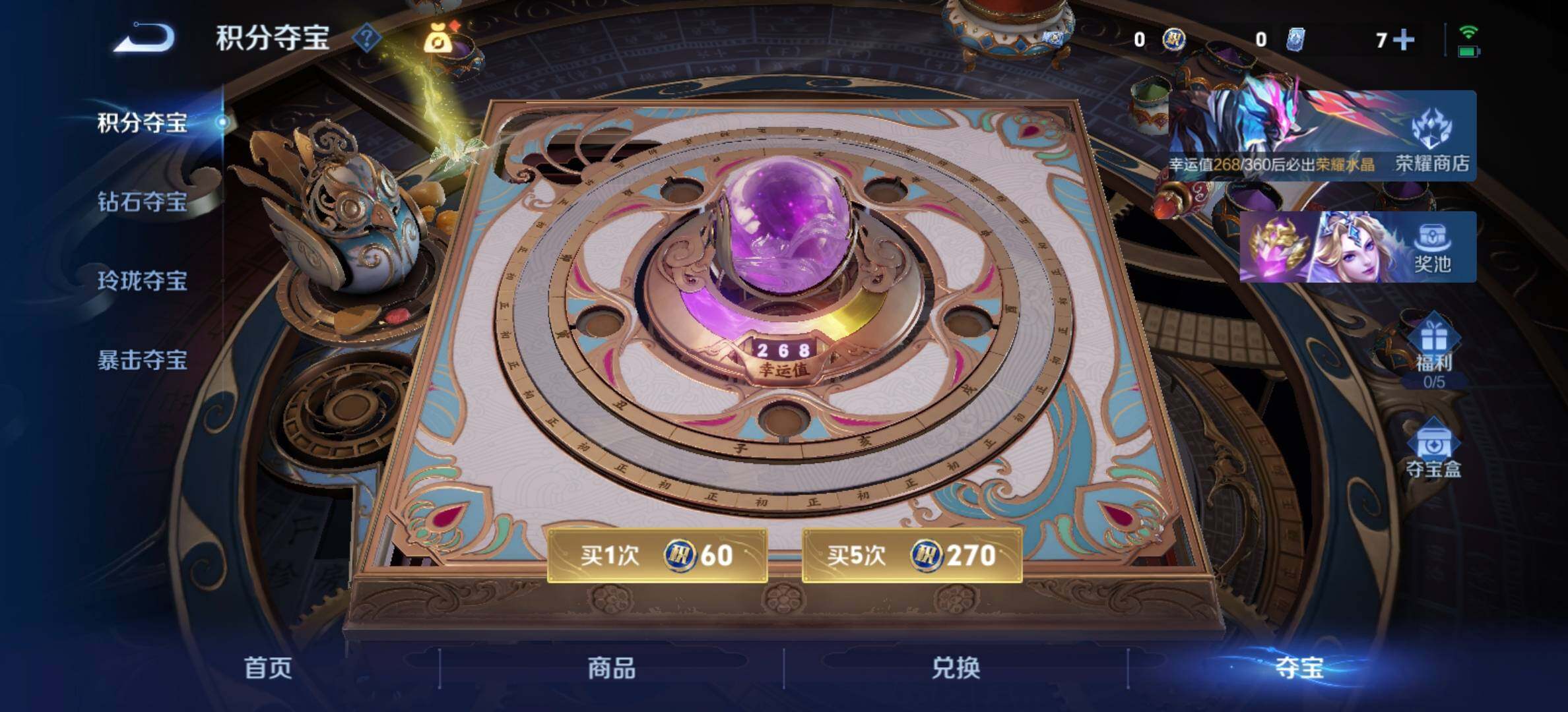 WZJM4515430王者荣耀账号详情图10 WZJM4515430王者荣耀账号详情图10