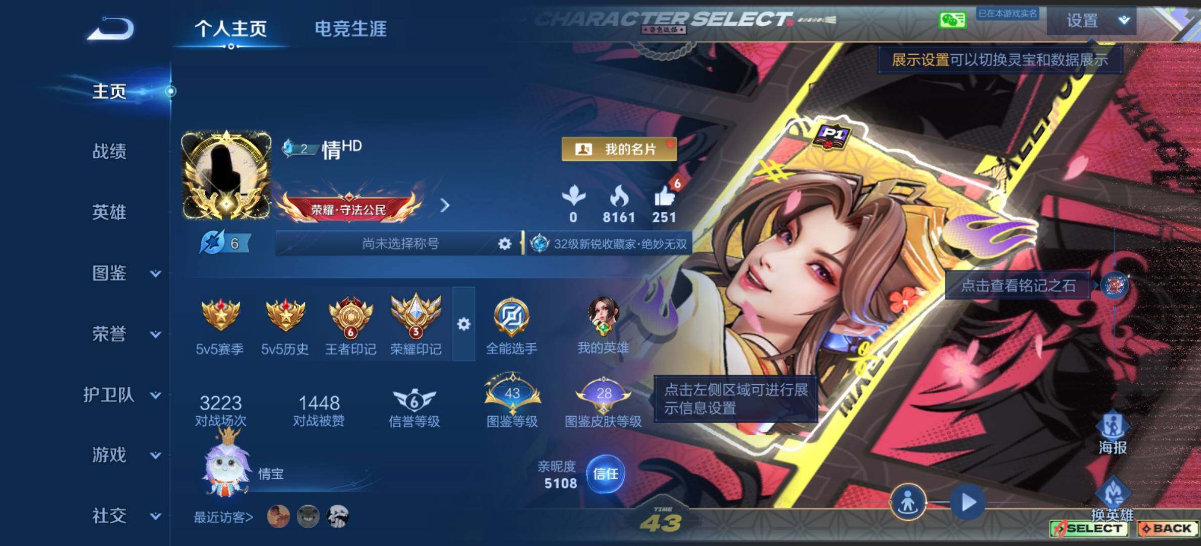 WZJM4515430王者荣耀账号详情图11 WZJM4515430王者荣耀账号详情图11