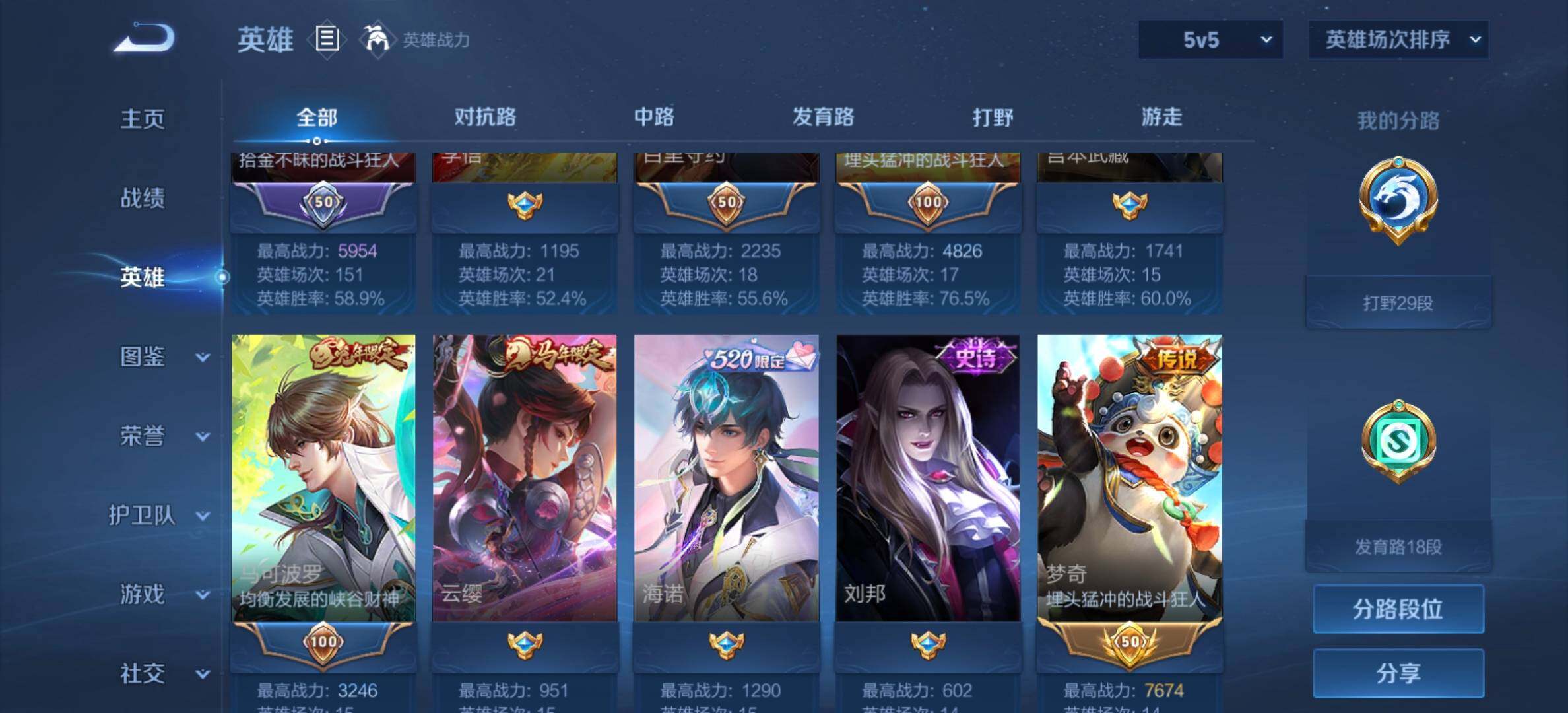 WZJM4515430王者荣耀账号详情图12 WZJM4515430王者荣耀账号详情图12