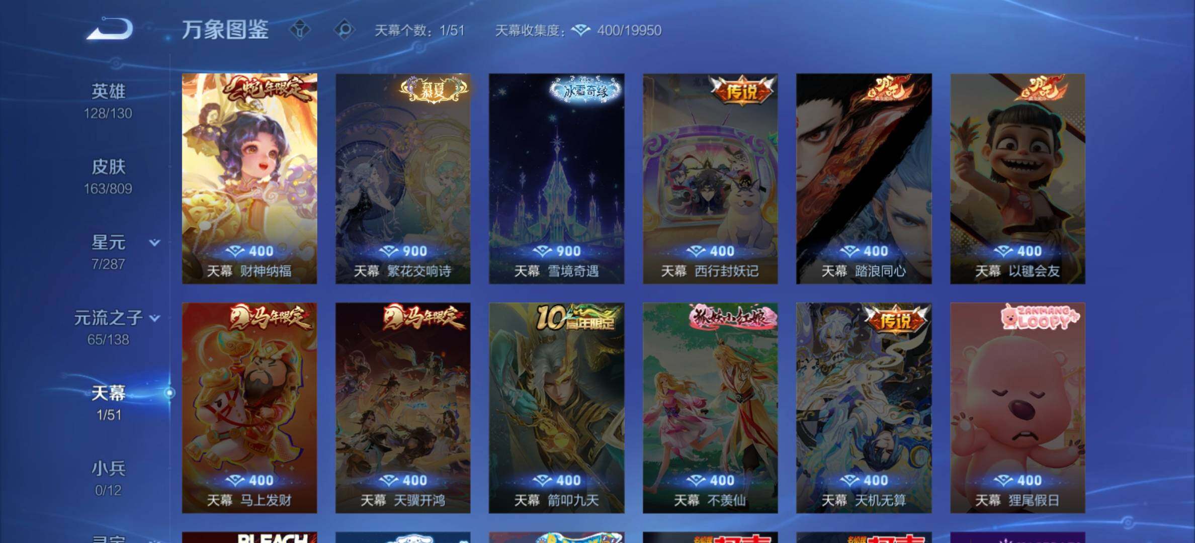 WZJM4515430王者荣耀账号详情图14 WZJM4515430王者荣耀账号详情图14