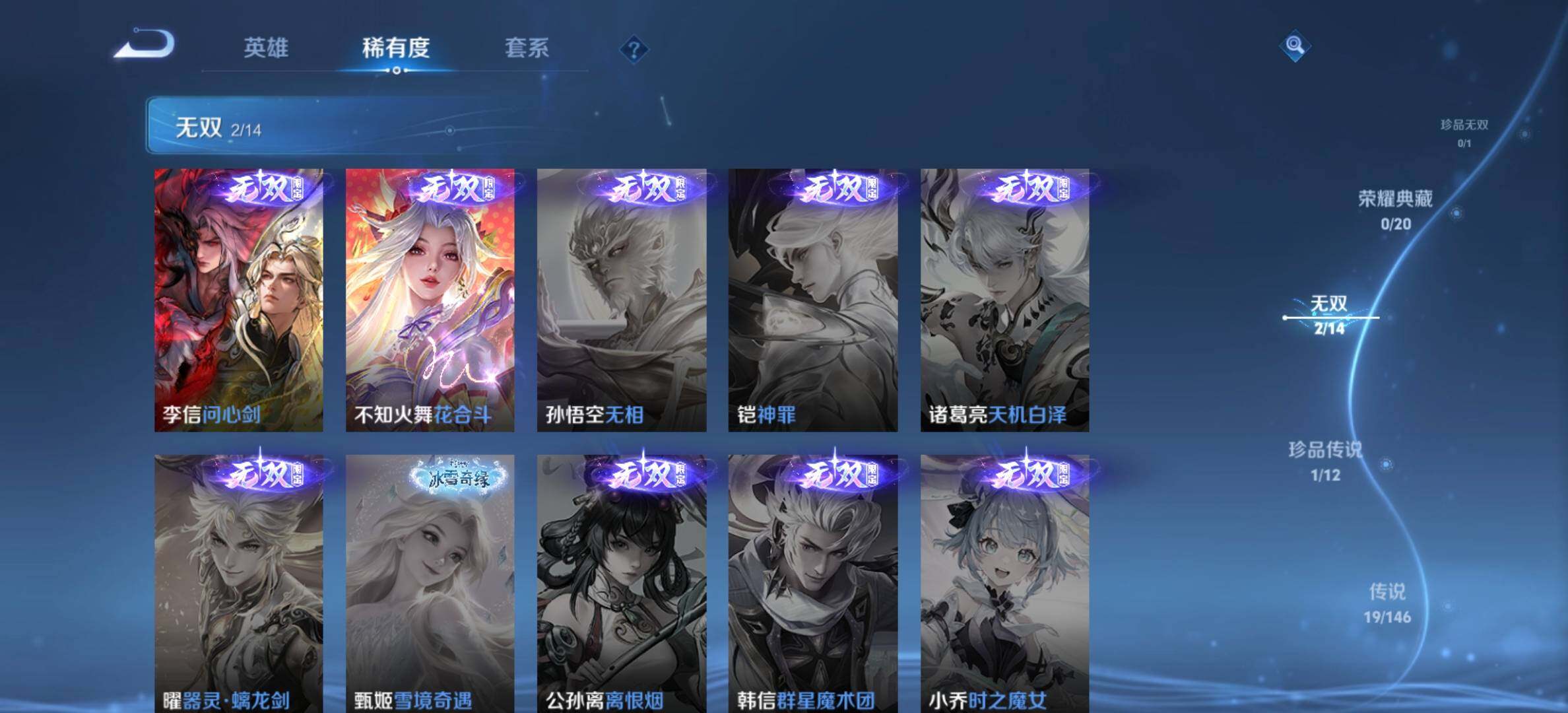 WZJM4515430王者荣耀账号详情图16 WZJM4515430王者荣耀账号详情图16