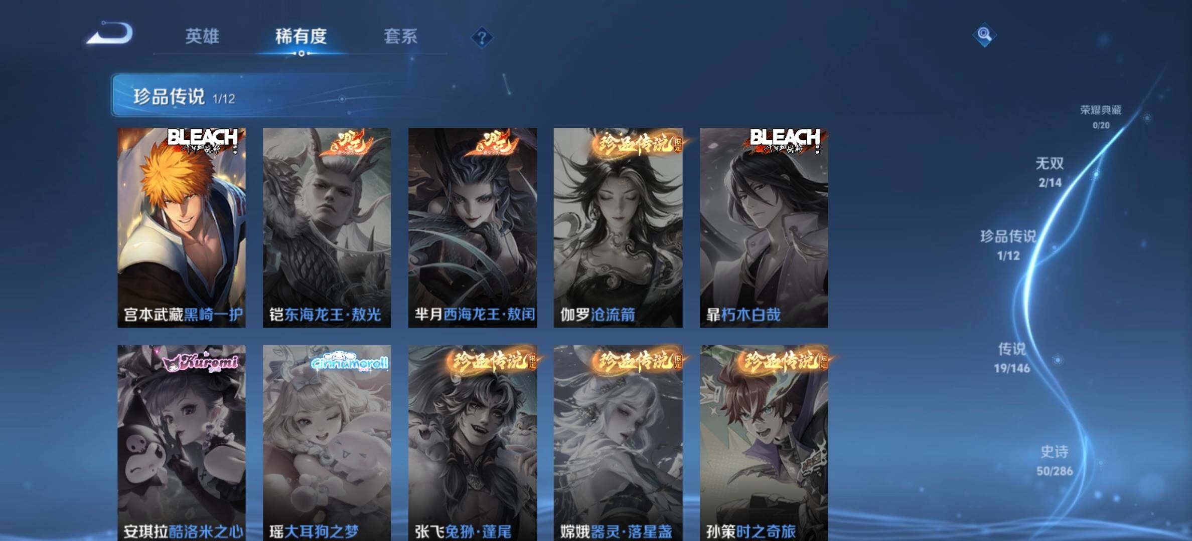 WZJM4515430王者荣耀账号详情图17 WZJM4515430王者荣耀账号详情图17