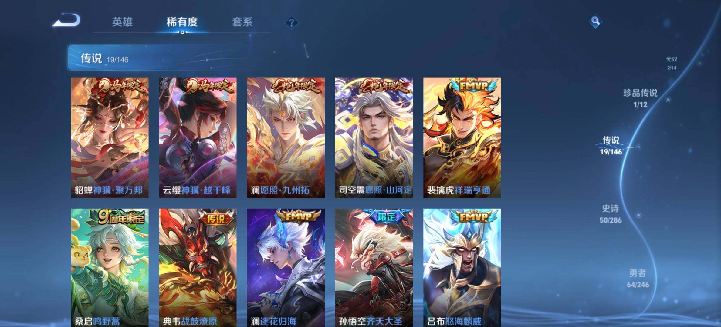 WZJM4515430王者荣耀账号详情图19 WZJM4515430王者荣耀账号详情图19