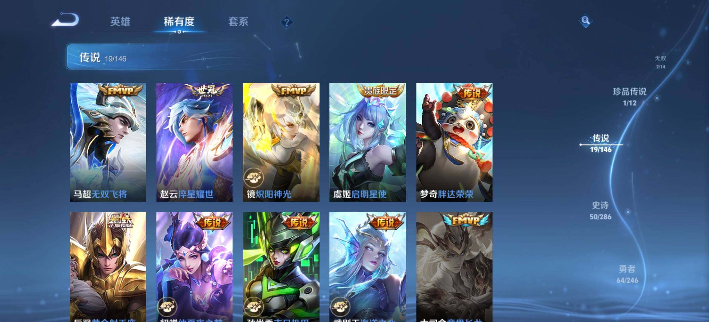 WZJM4515430王者荣耀账号详情图18 WZJM4515430王者荣耀账号详情图18
