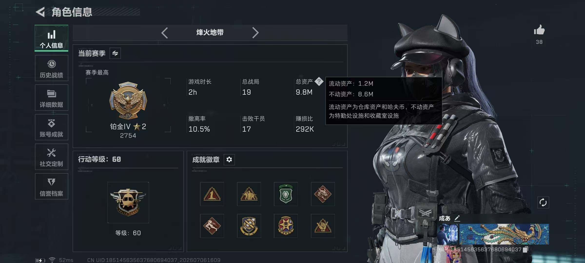 SJZYYT4189999三角洲行动账号详情图11