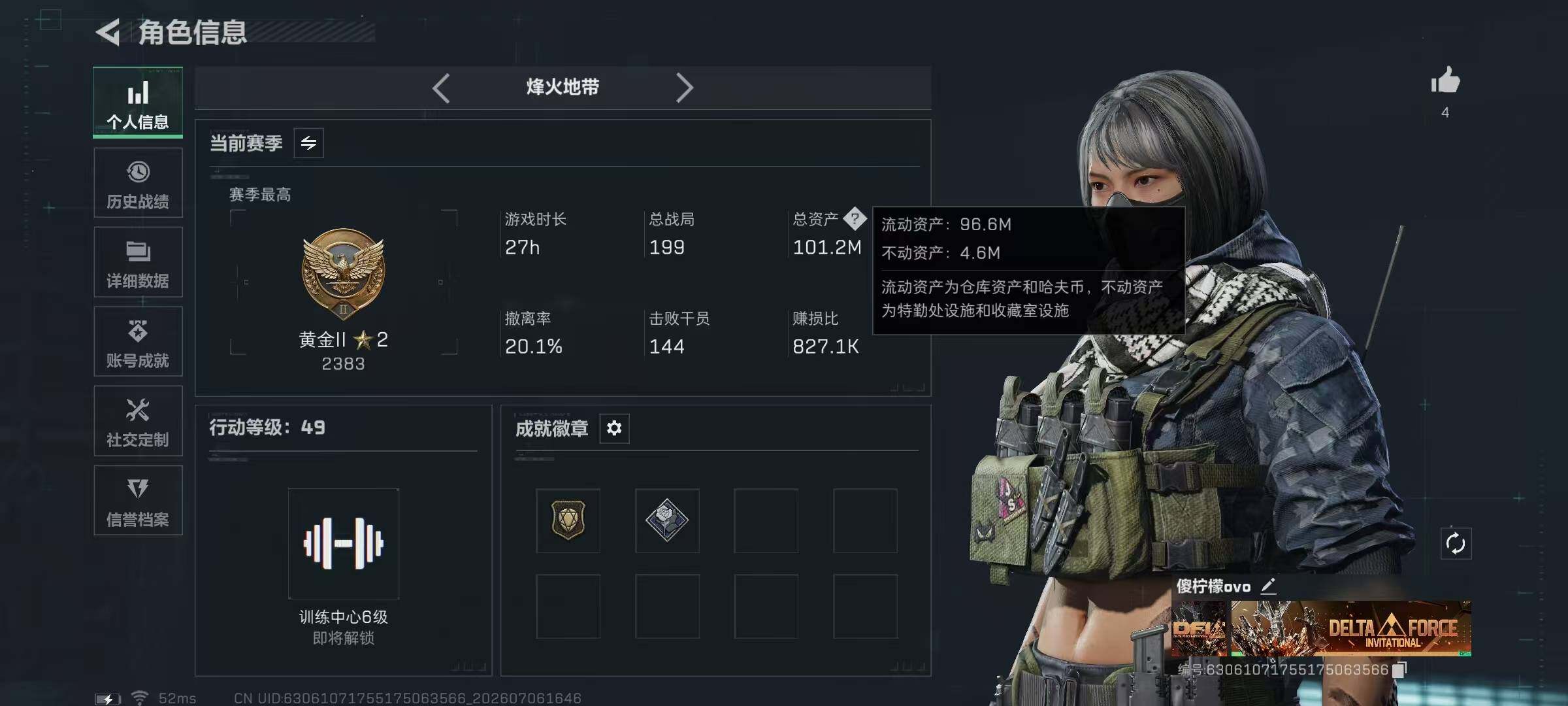 SJZYYT4190005三角洲行动账号详情图8 SJZYYT4190005三角洲行动账号详情图8