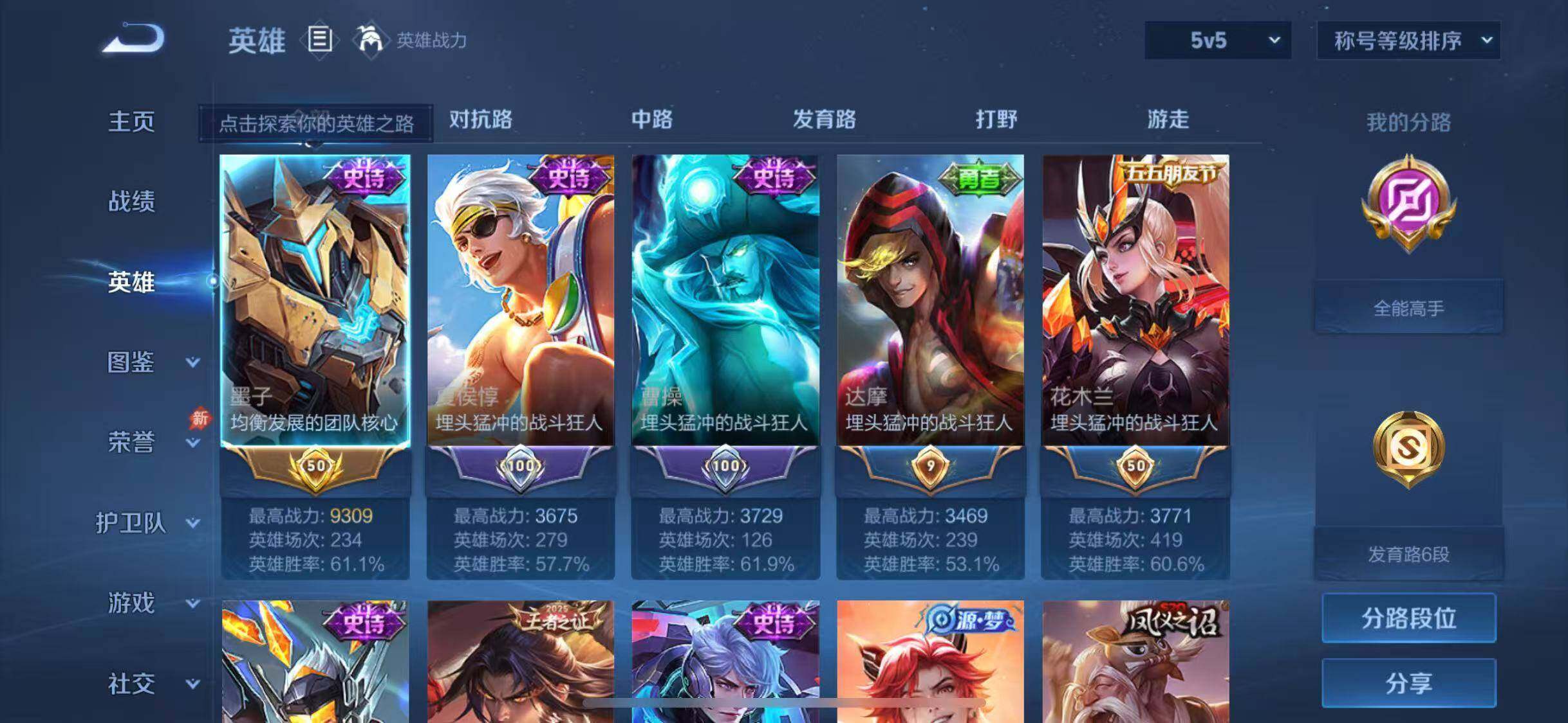 WZQM4470664王者荣耀账号详情图8 WZQM4470664王者荣耀账号详情图8