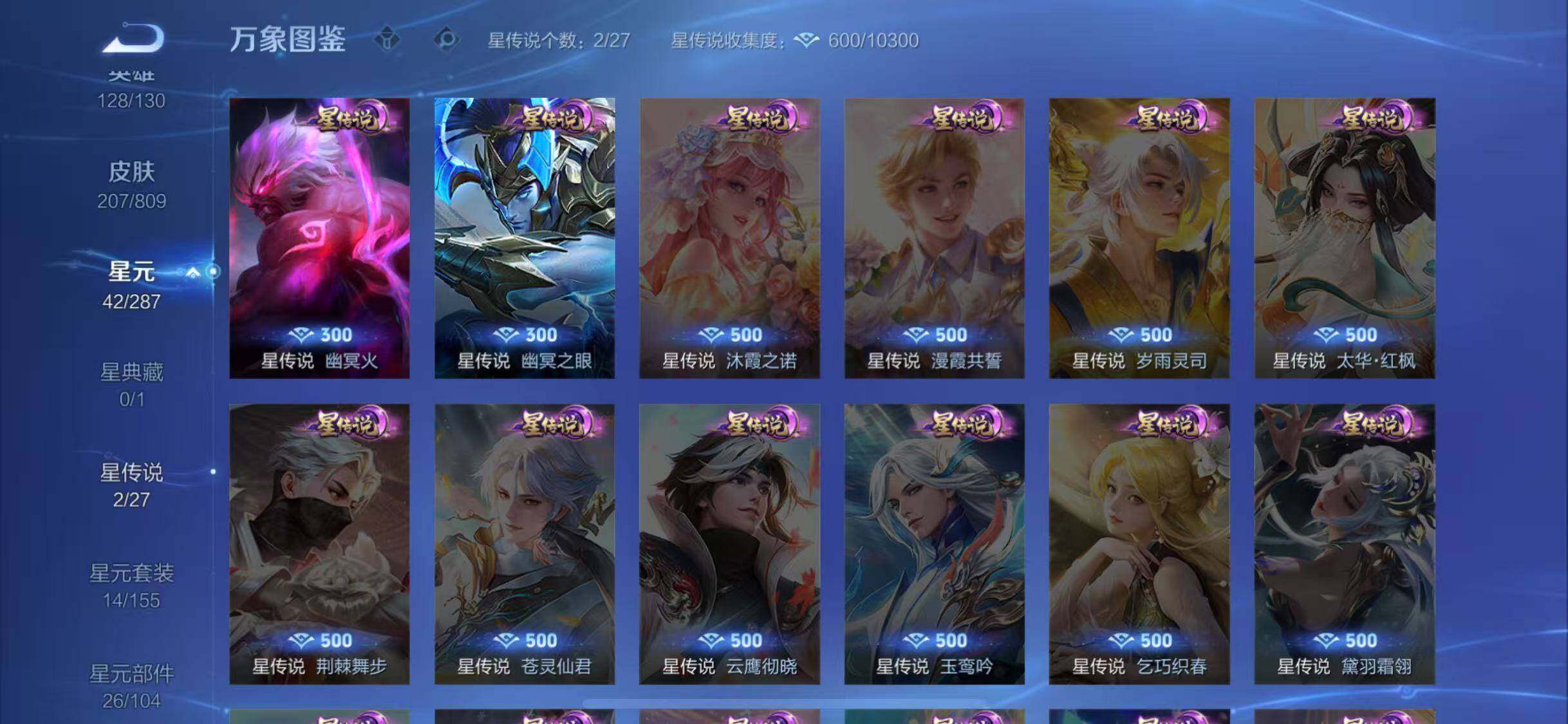 WZQM4470664王者荣耀账号详情图11 WZQM4470664王者荣耀账号详情图11