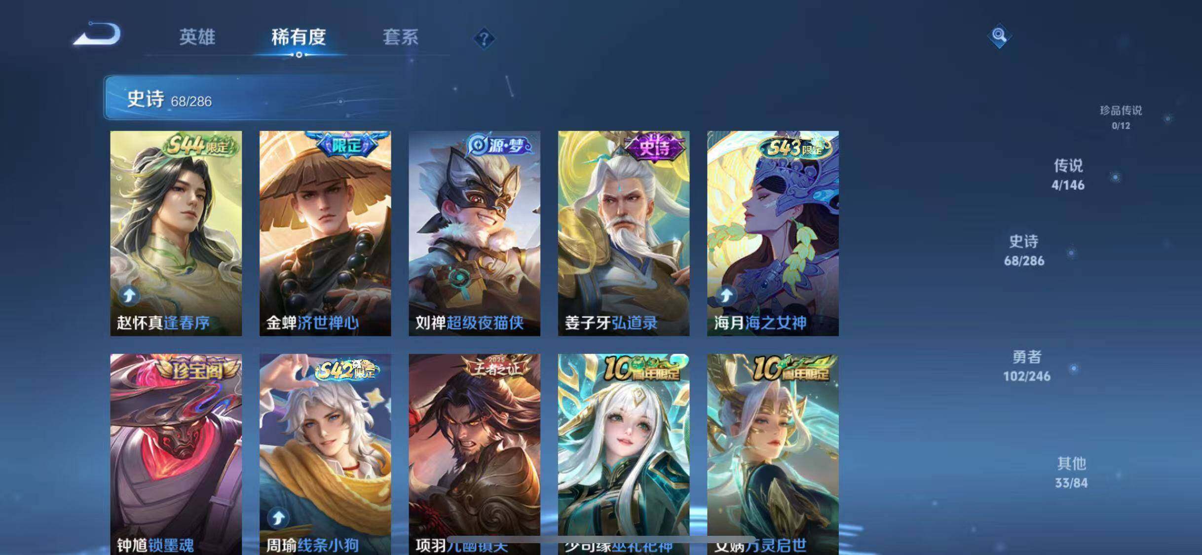 WZQM4470664王者荣耀账号详情图14 WZQM4470664王者荣耀账号详情图14