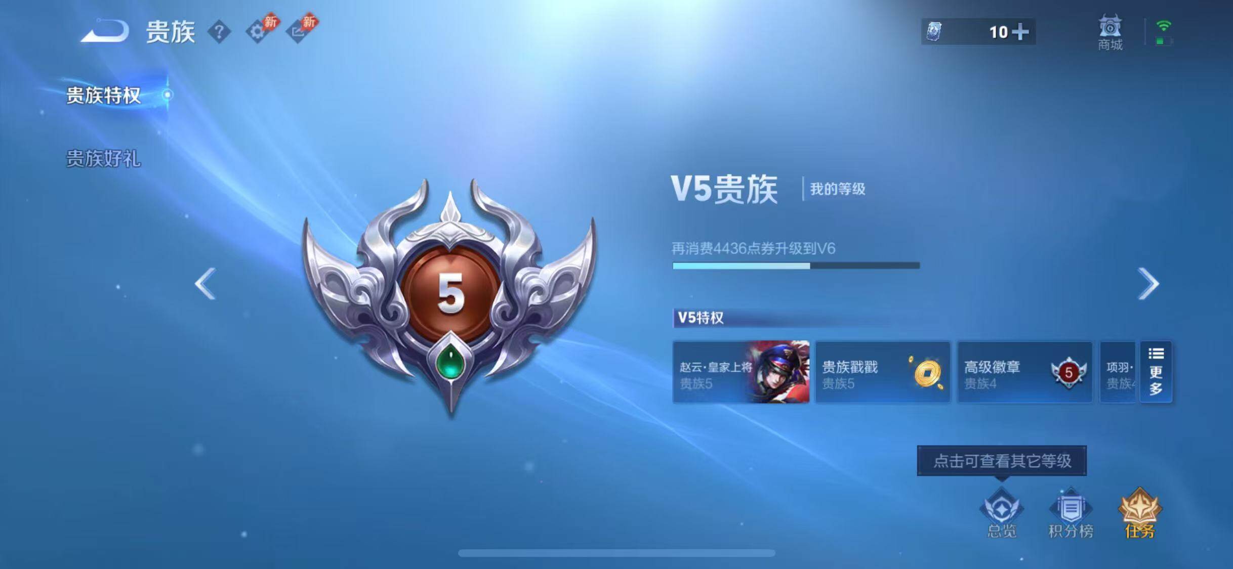 WZQM4470664王者荣耀账号详情图16 WZQM4470664王者荣耀账号详情图16