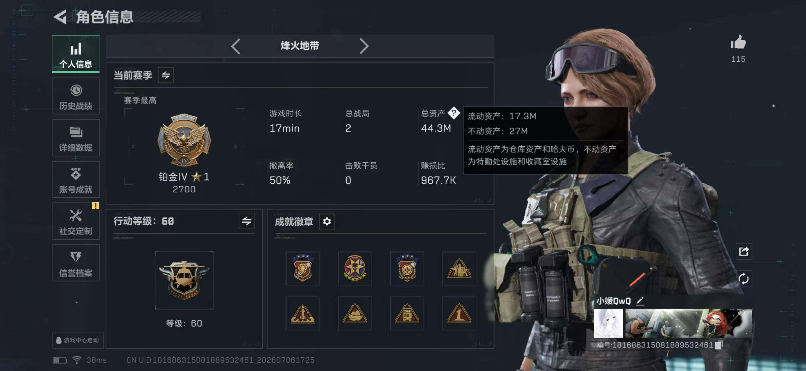 SJZYYT4190061三角洲行动账号详情图5 SJZYYT4190061三角洲行动账号详情图5