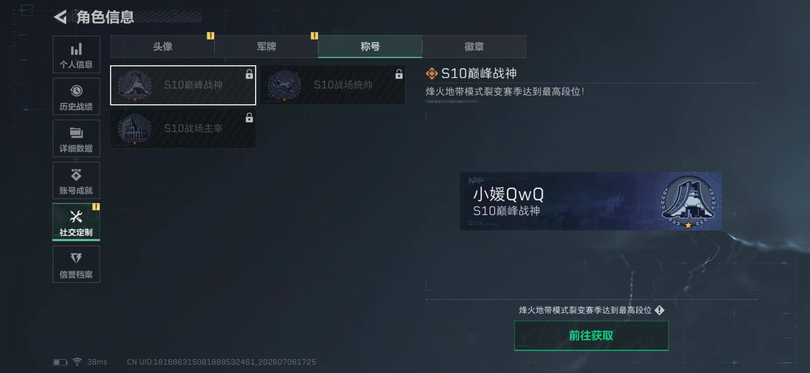 SJZYYT4190061三角洲行动账号详情图6 SJZYYT4190061三角洲行动账号详情图6