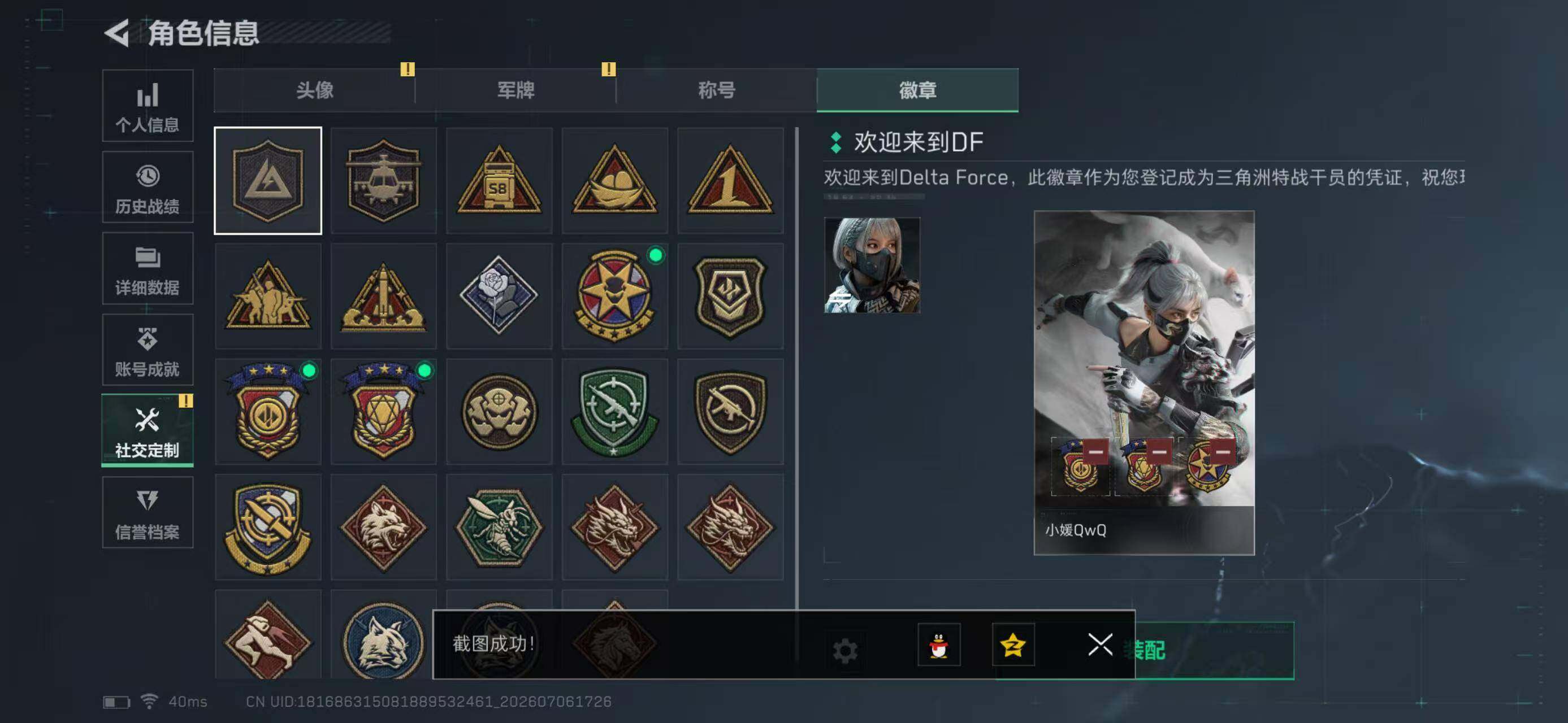 SJZYYT4190061三角洲行动账号详情图7 SJZYYT4190061三角洲行动账号详情图7