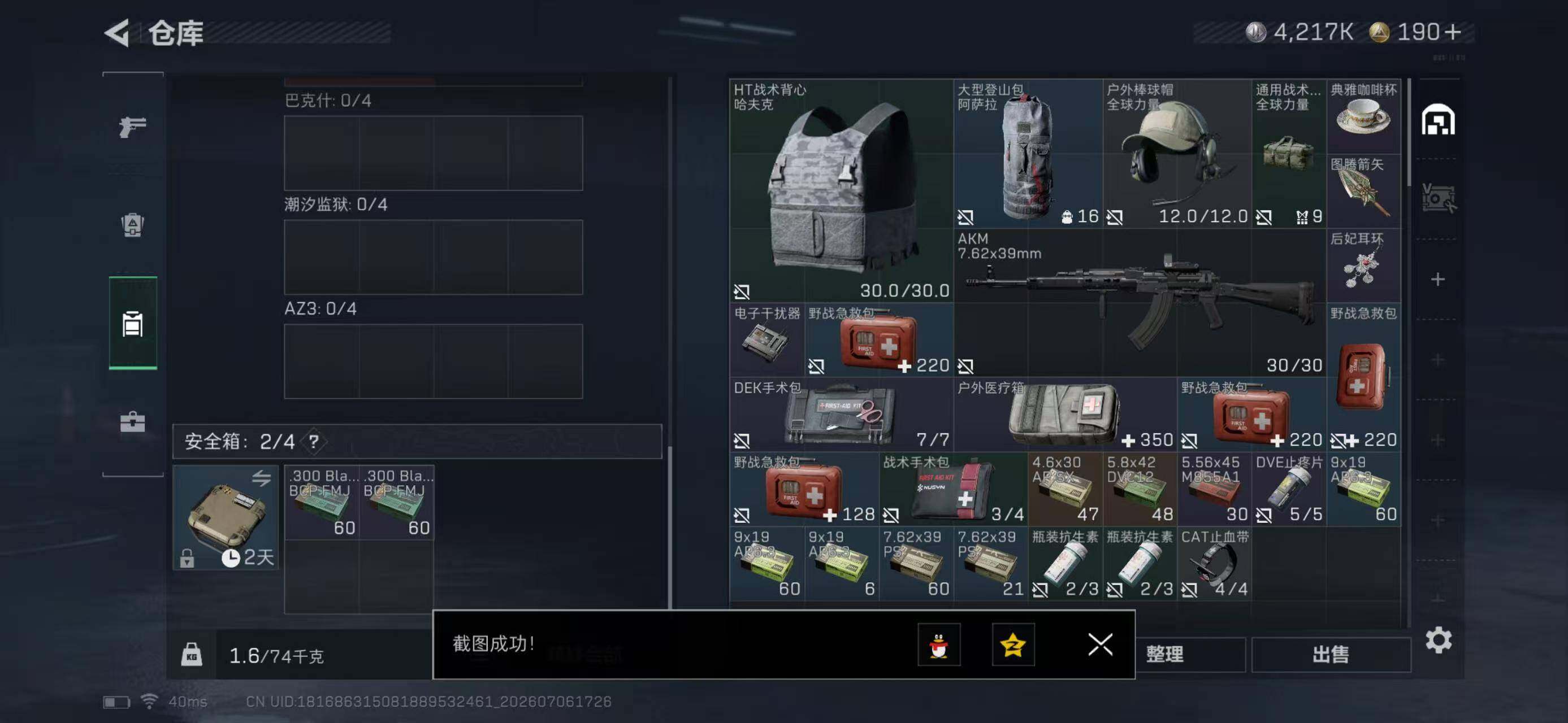 SJZYYT4190061三角洲行动账号详情图8 SJZYYT4190061三角洲行动账号详情图8